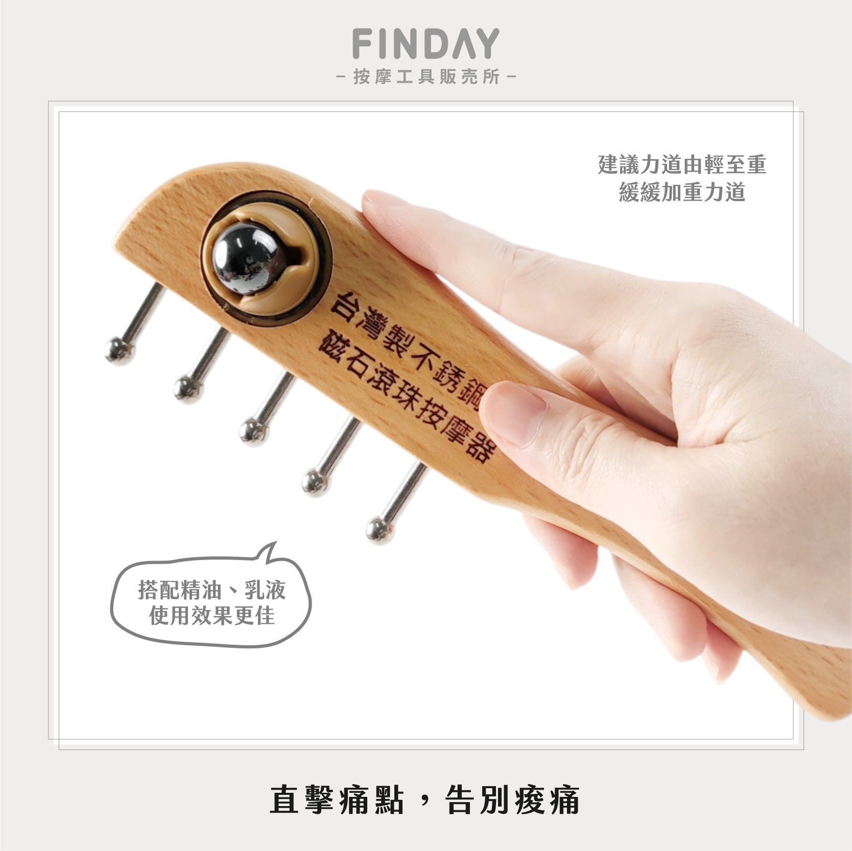 01+TC316_滾珠無痕刮痧TC316-05