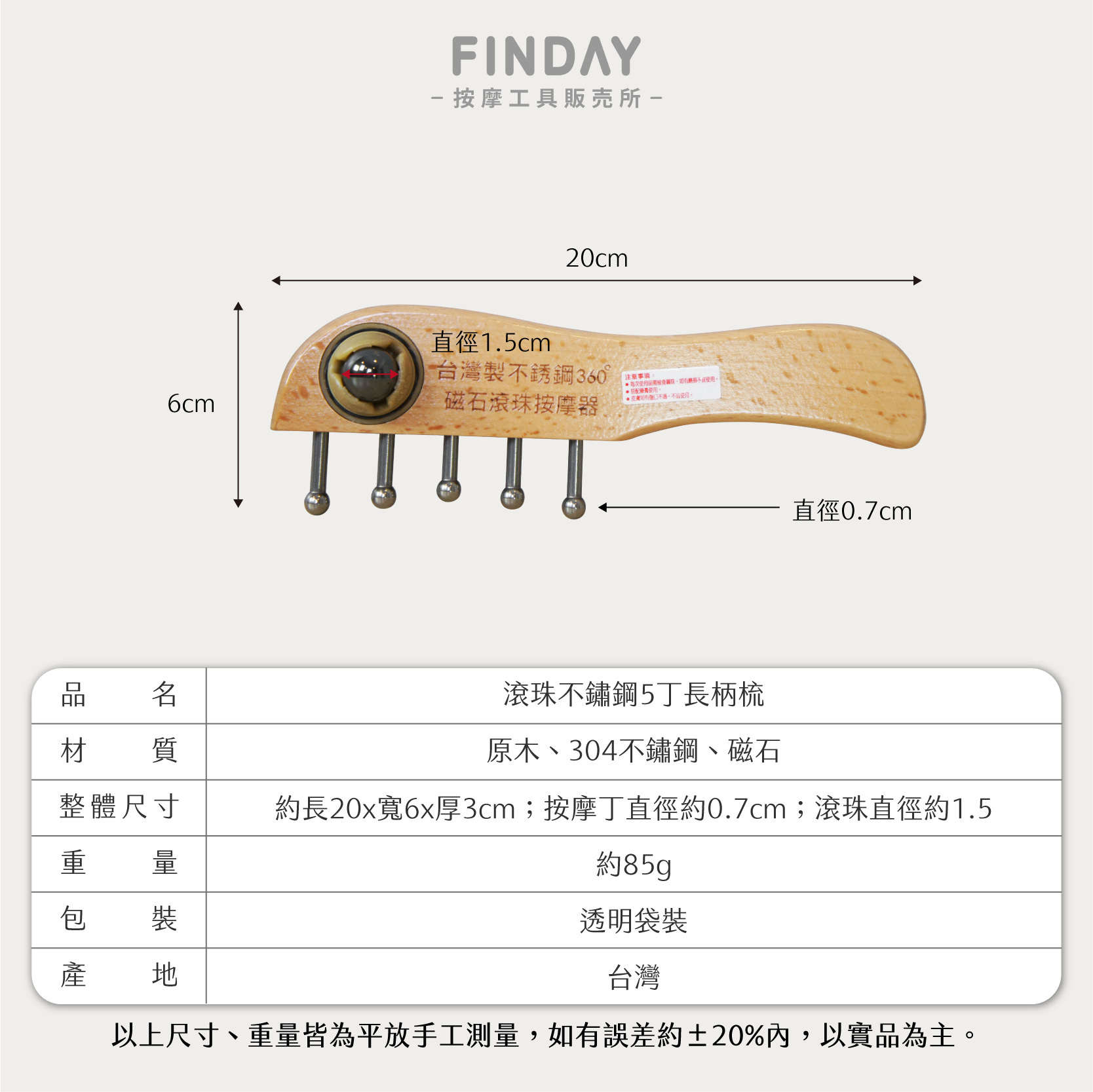 01+TC316_滾珠無痕刮痧TC316-08
