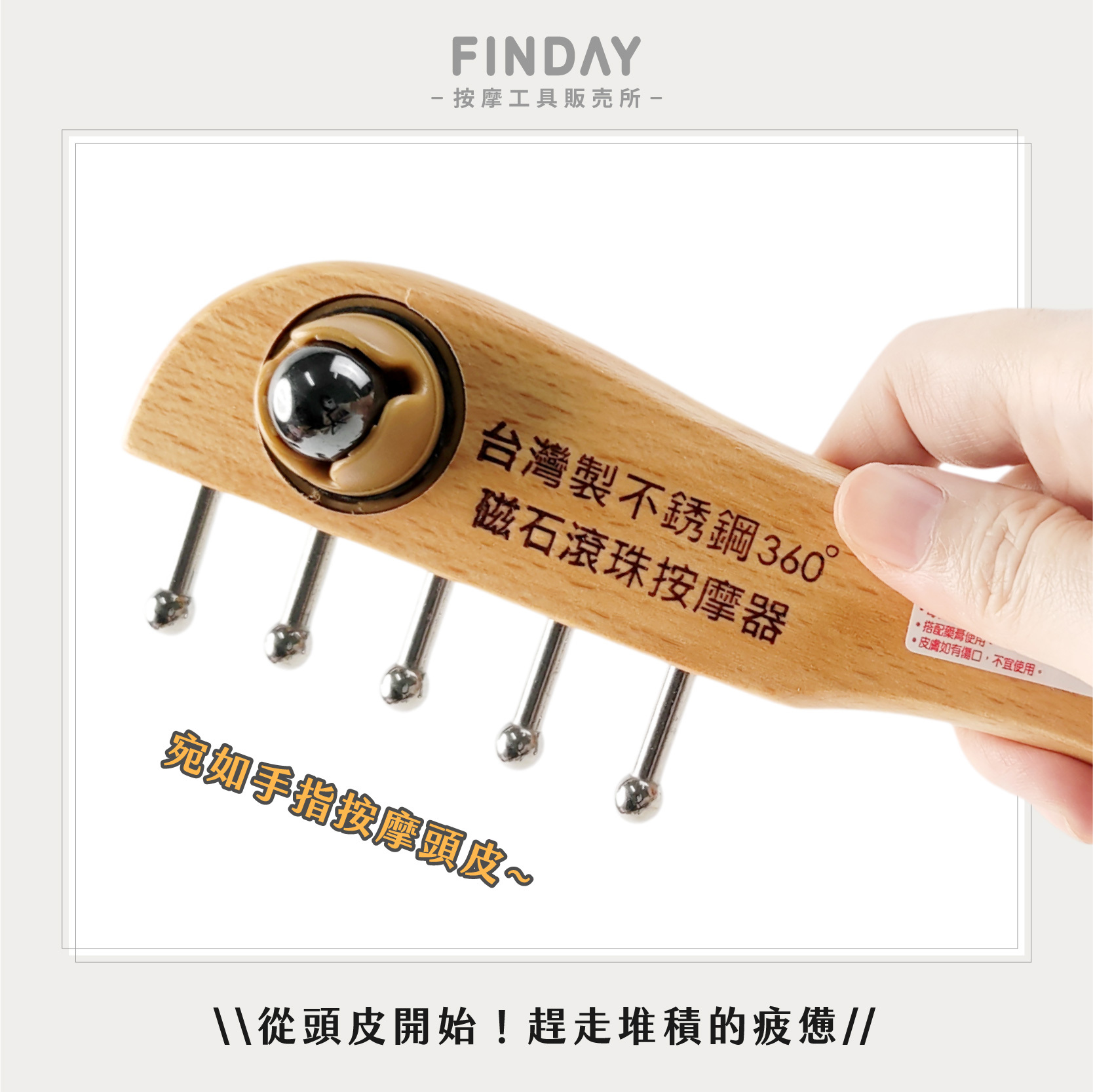 01+TC316_滾珠無痕刮痧TC316-02