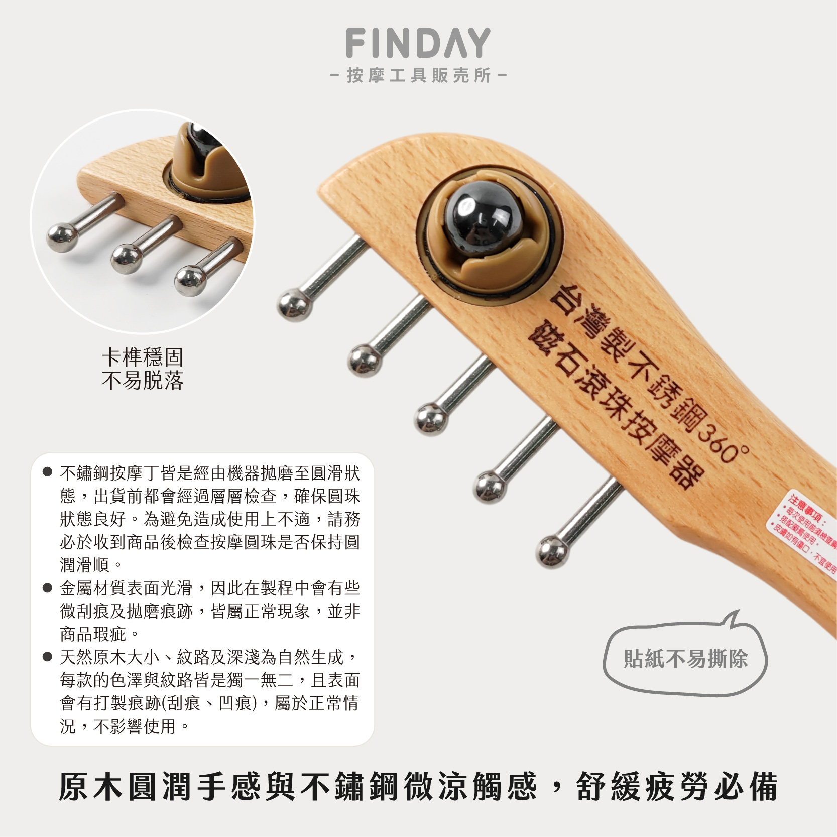 01+TC316_滾珠無痕刮痧TC316-04