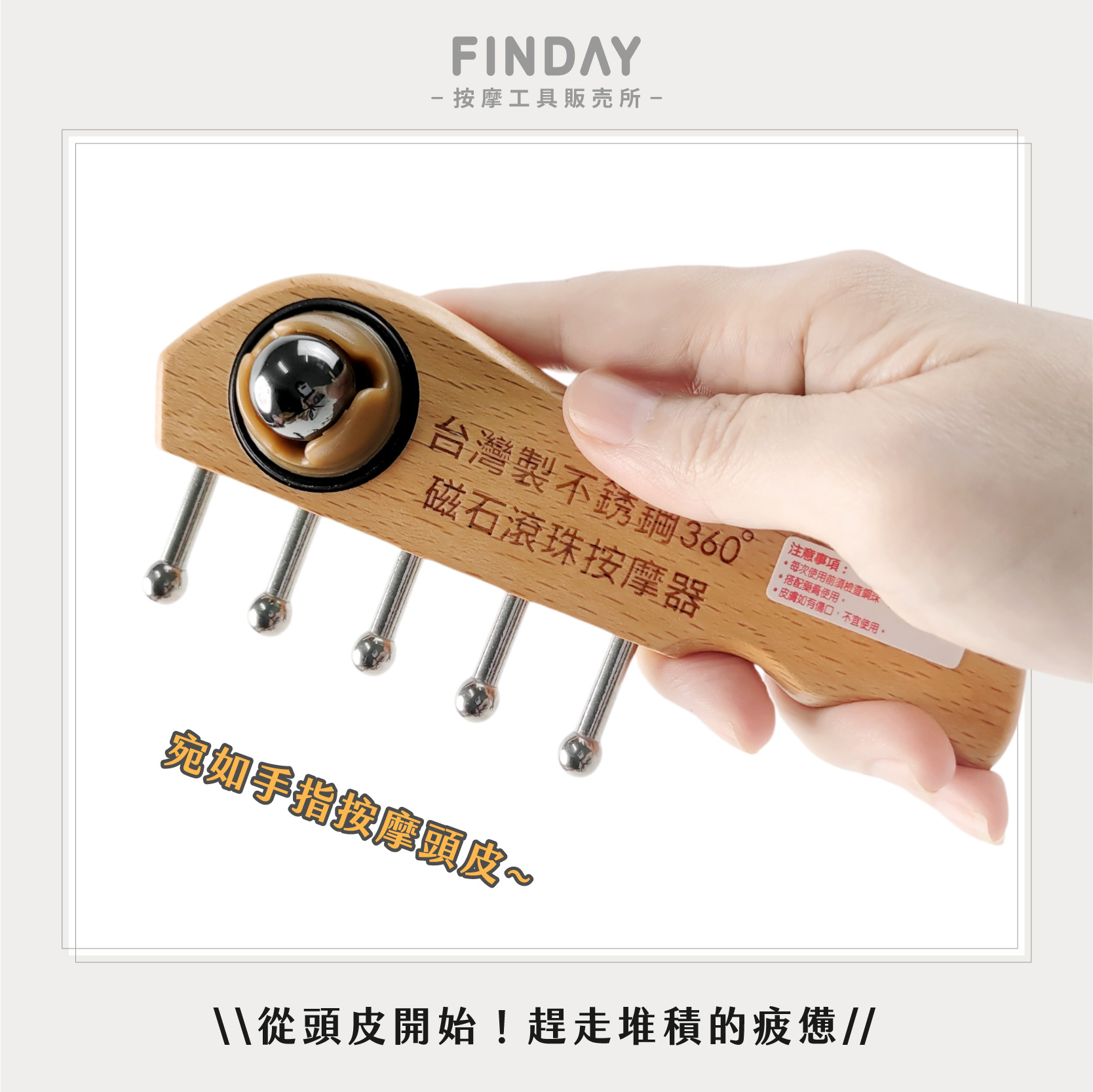 01+TC317_滾珠無痕刮痧TC317-02