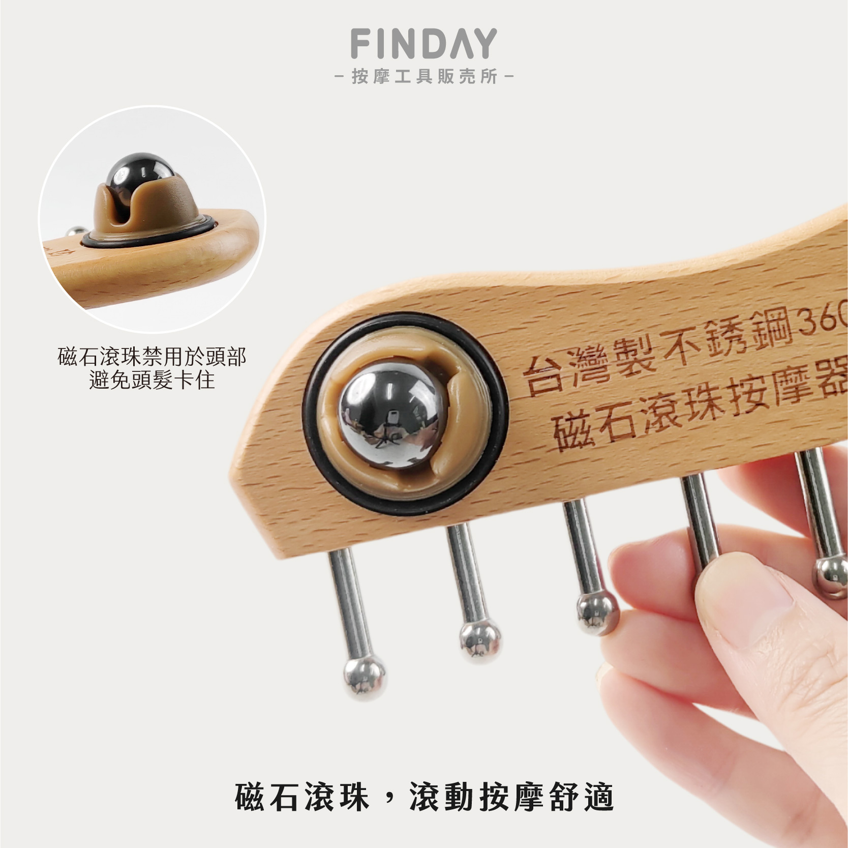 01+TC317_滾珠無痕刮痧TC317-03