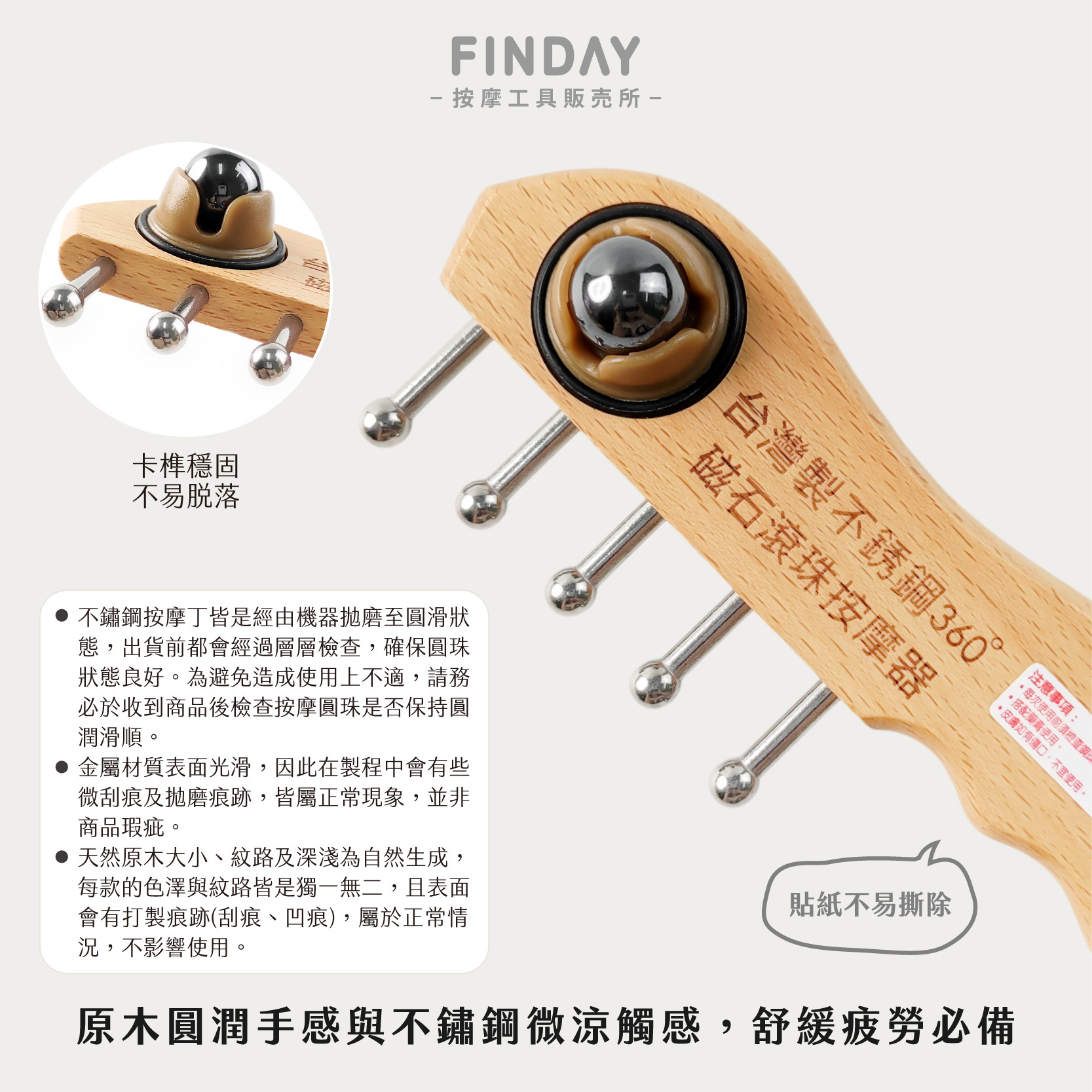 01+TC317_滾珠無痕刮痧TC317-04