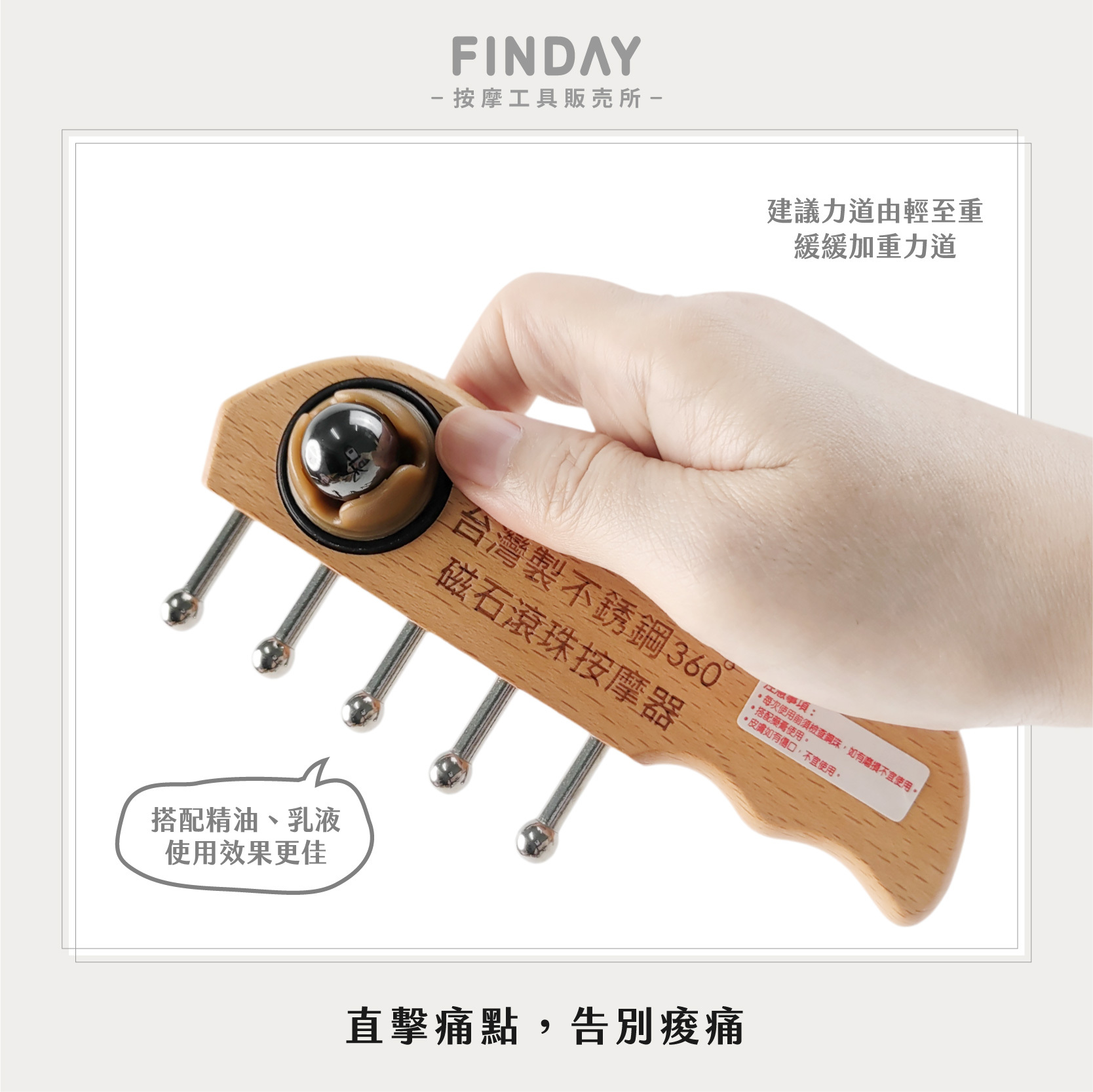 01+TC317_滾珠無痕刮痧TC317-05