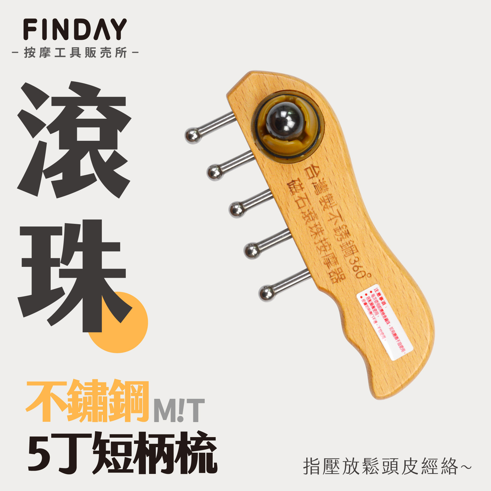 01+TC317_滾珠無痕刮痧TC317_工作區域 1