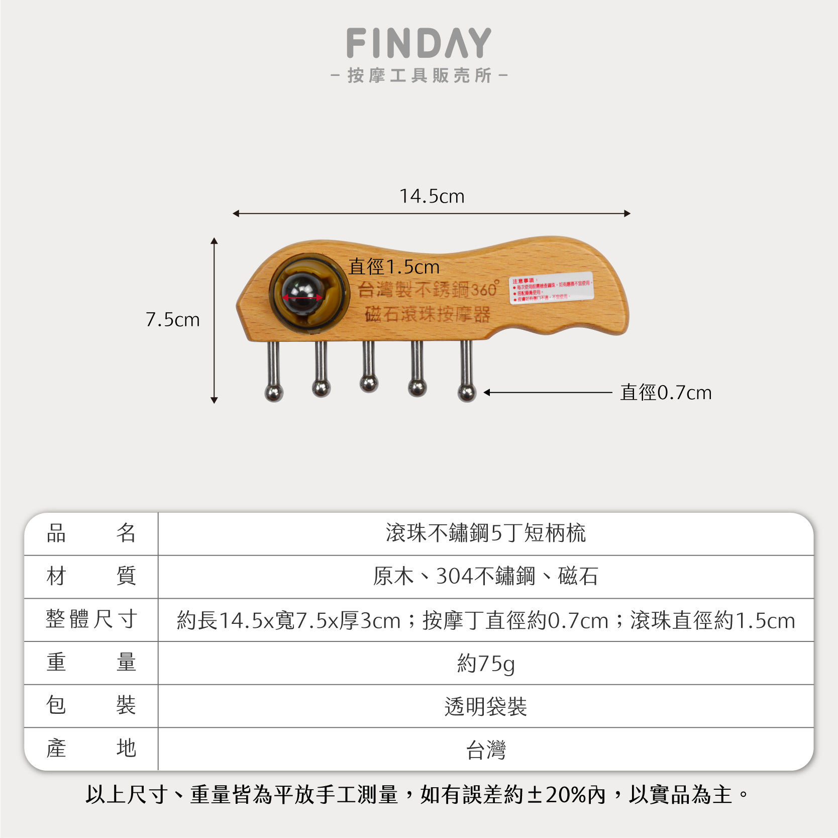 01+TC317_滾珠無痕刮痧TC317-08