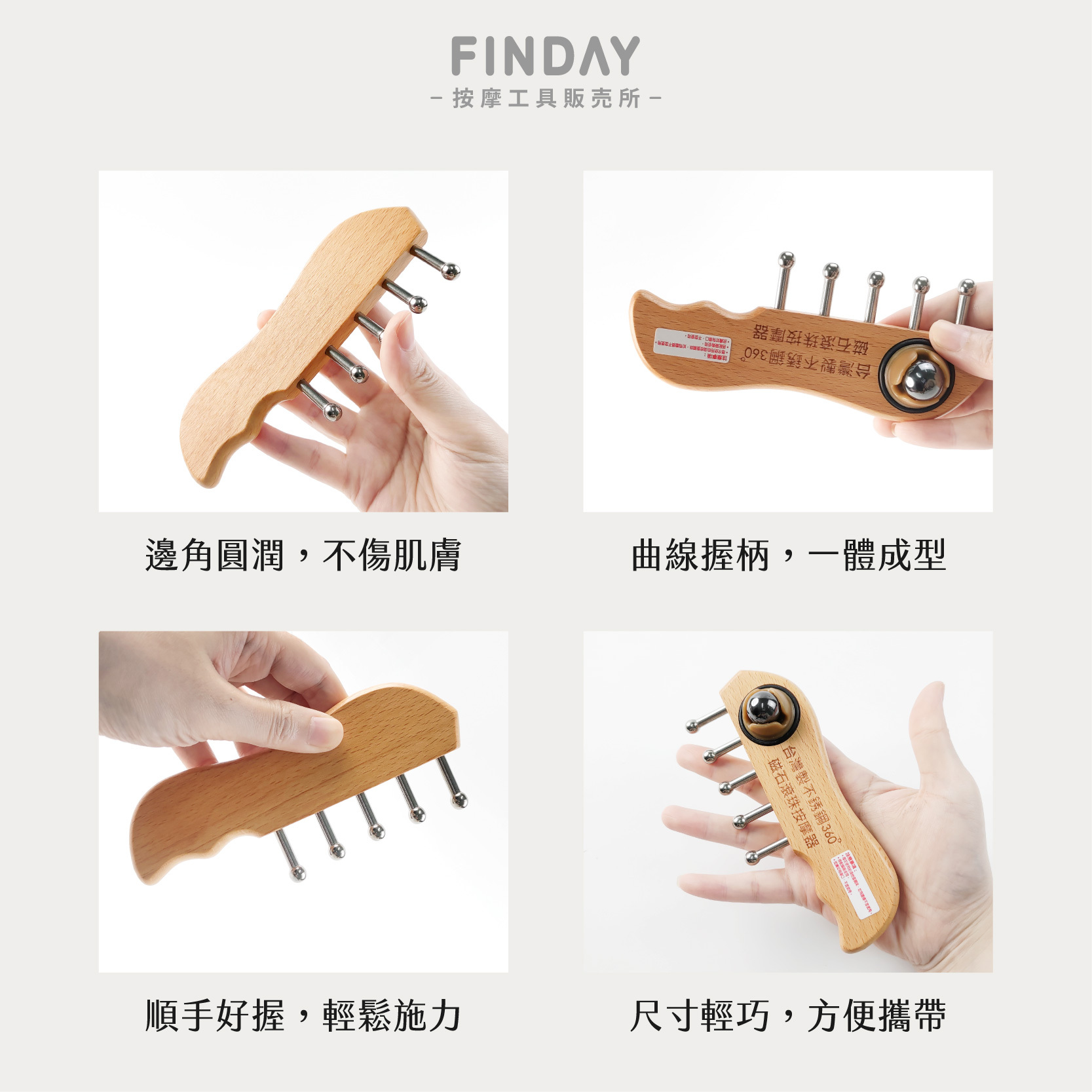 01+TC317_滾珠無痕刮痧TC317-07