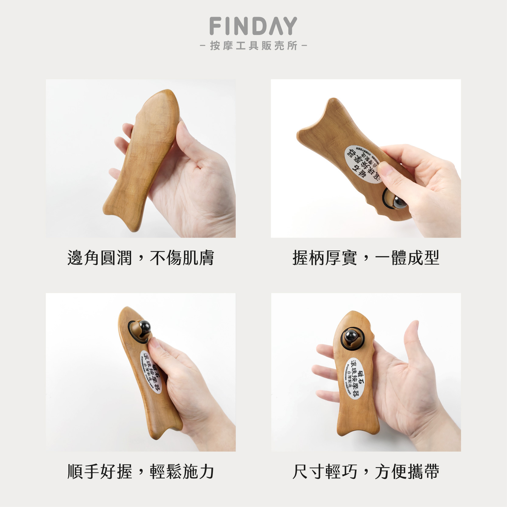 01+TC318_肖楠木磁石滾珠按摩刮痧板TC318-07