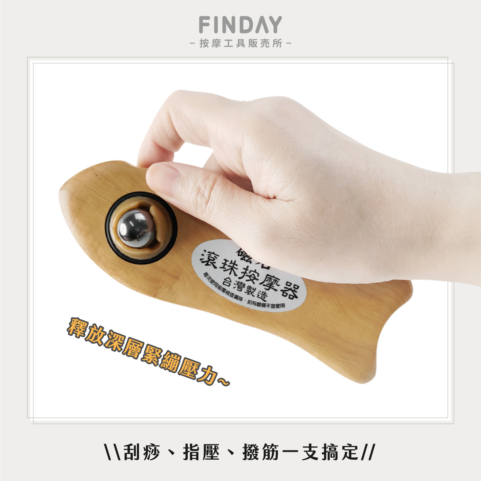 01+TC318_肖楠木磁石滾珠按摩刮痧板TC318-02