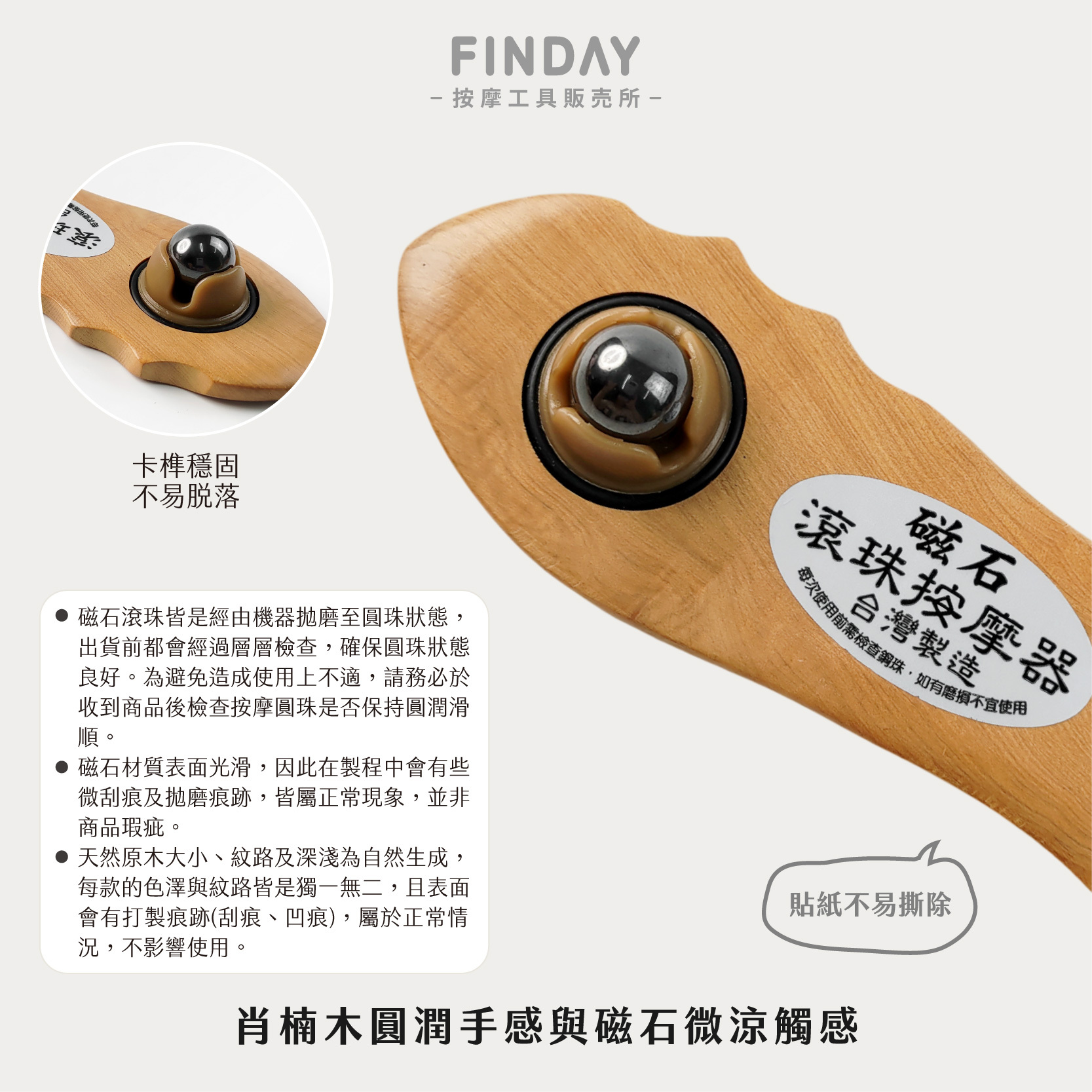 01+TC318_肖楠木磁石滾珠按摩刮痧板TC318-04