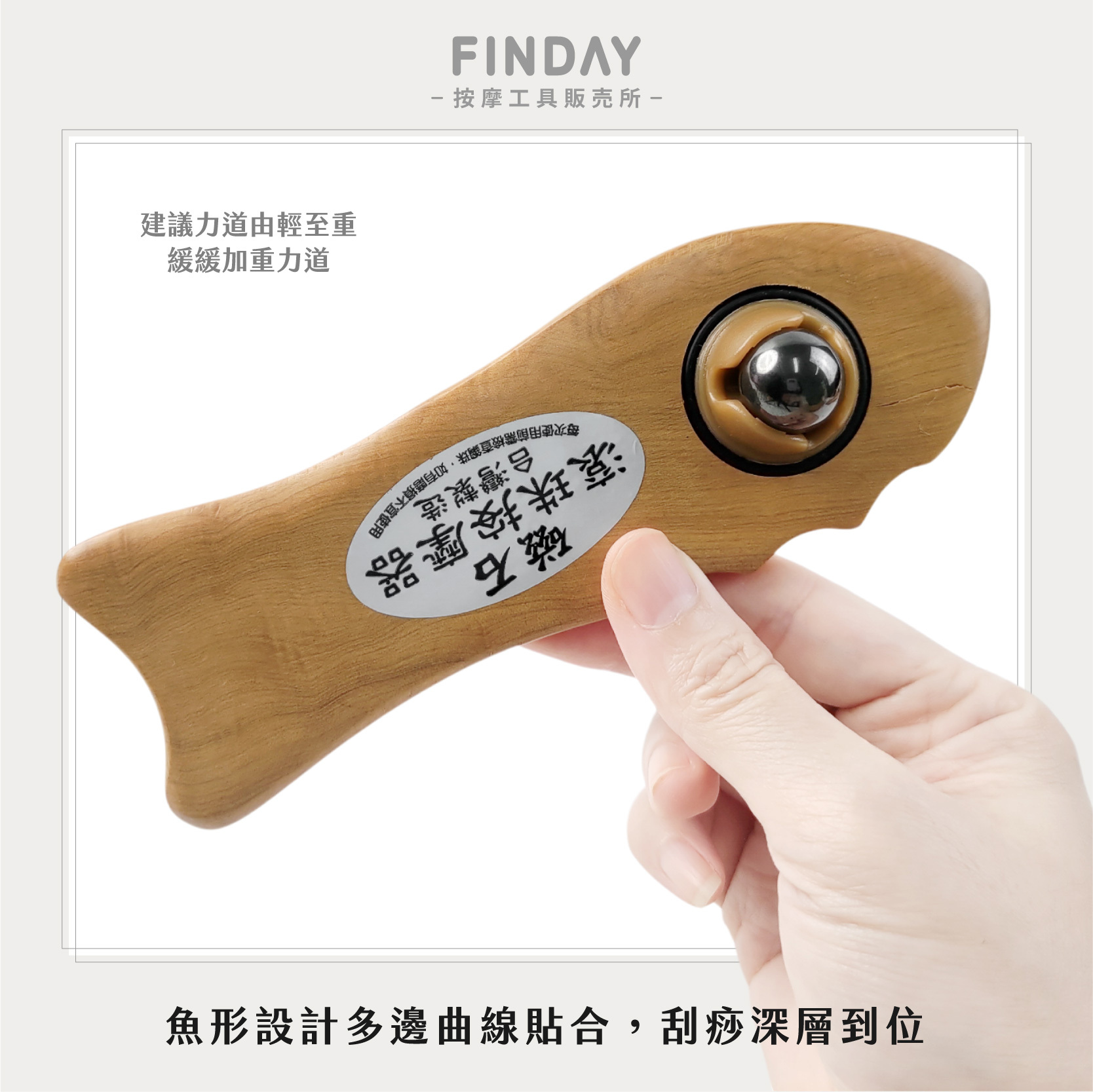 01+TC318_肖楠木磁石滾珠按摩刮痧板TC318-05