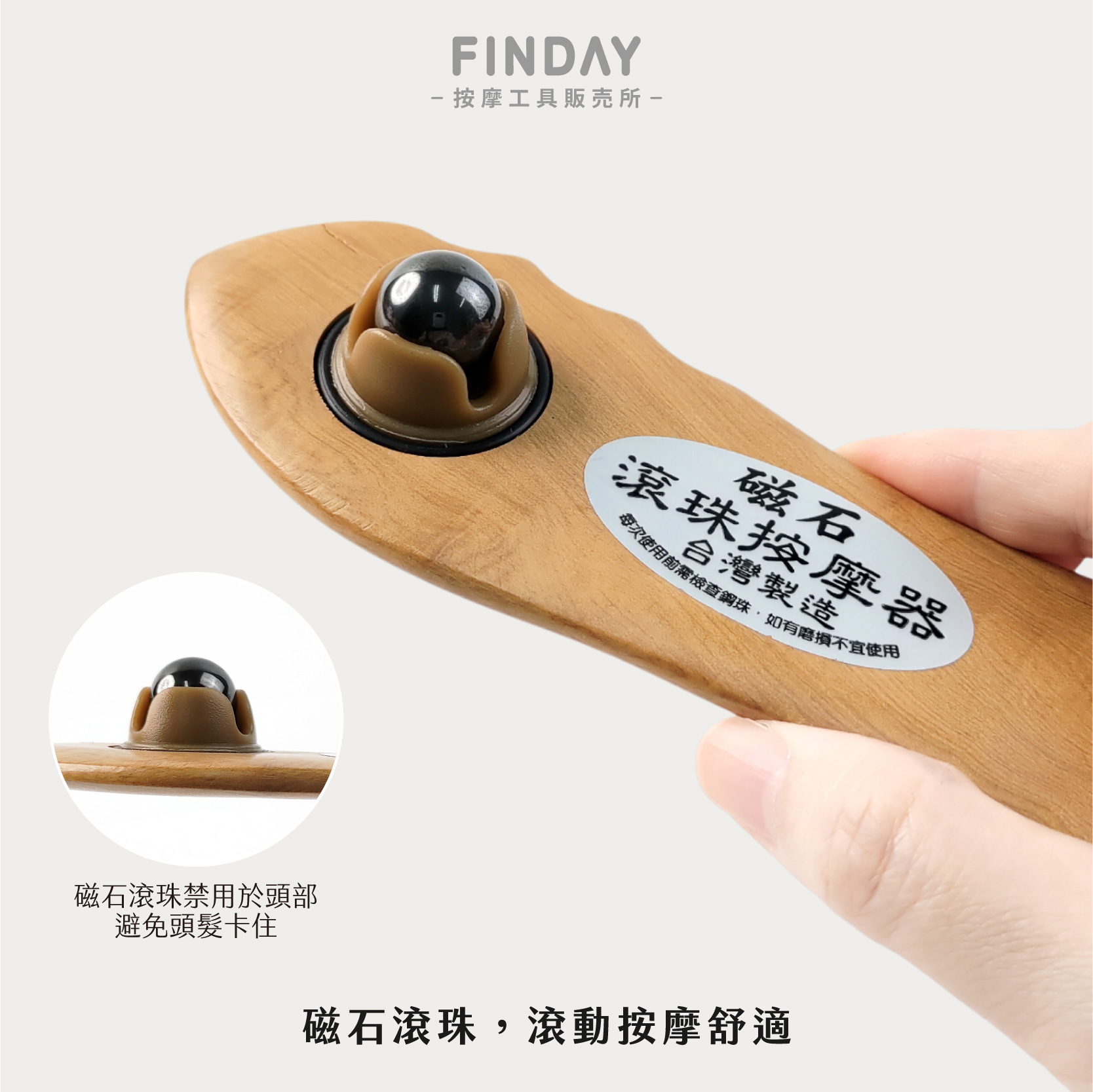 01+TC318_肖楠木磁石滾珠按摩刮痧板TC318-03