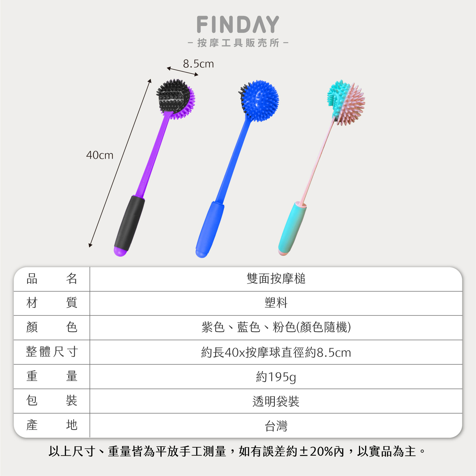 26007_彈力健康專利球拍打棒-08