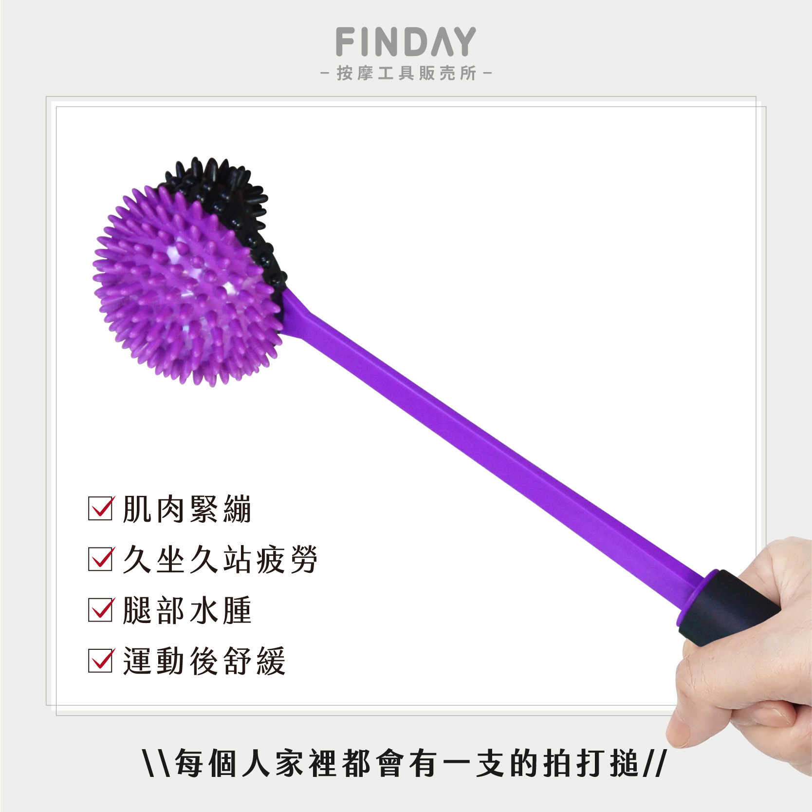 26007_彈力健康專利球拍打棒-02