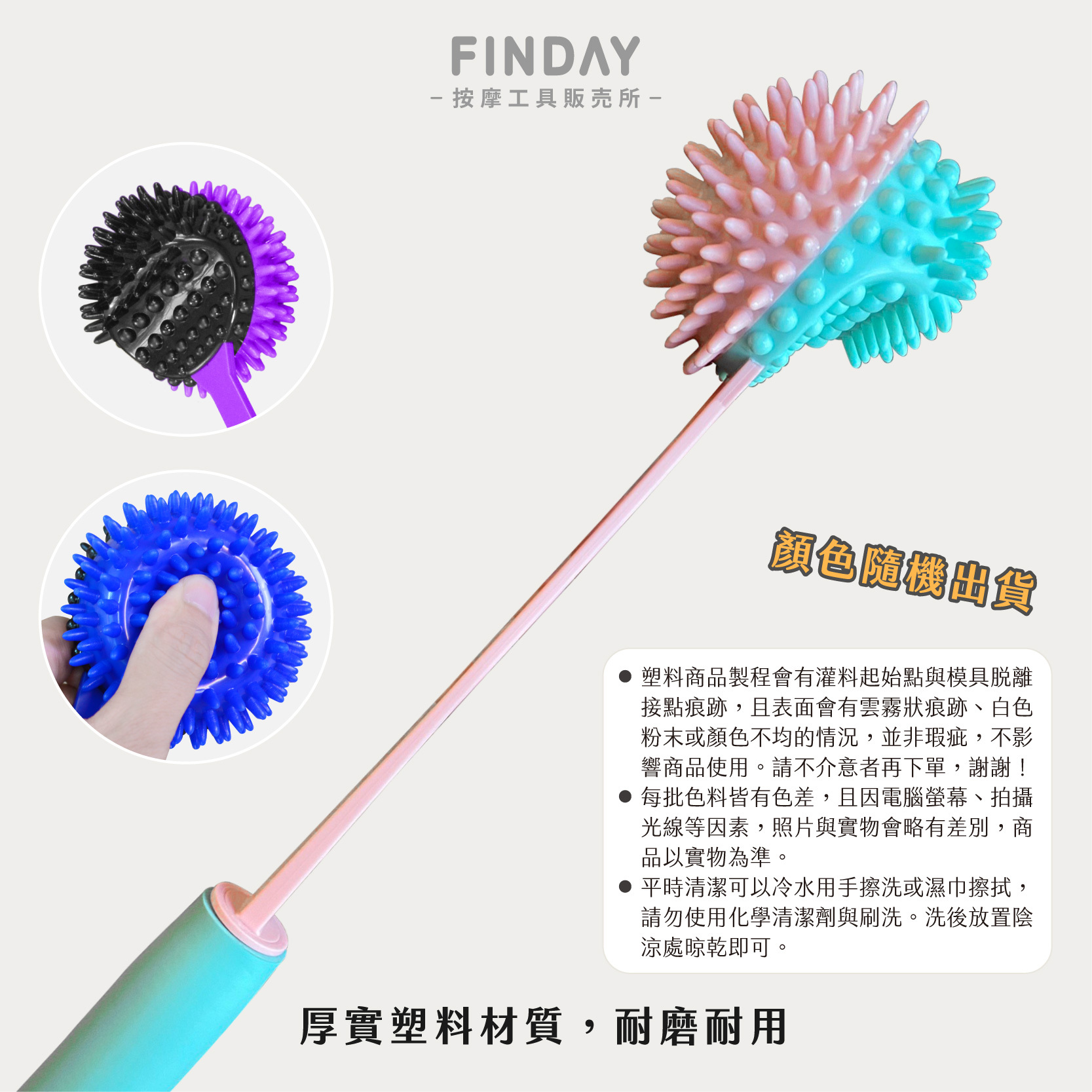 26007_彈力健康專利球拍打棒-04