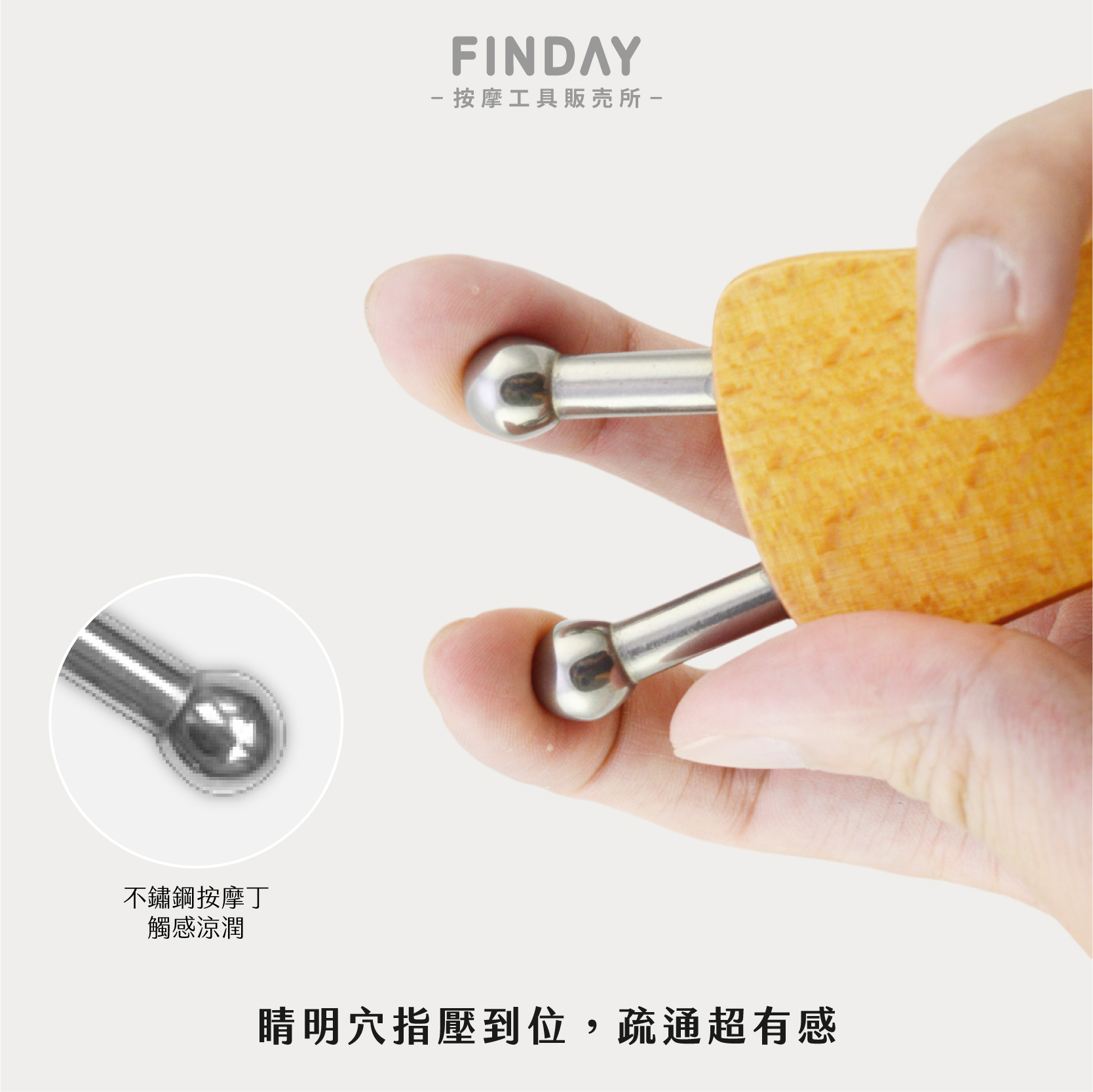 26011+26012_睛明穴無痕5丁按摩梳-03