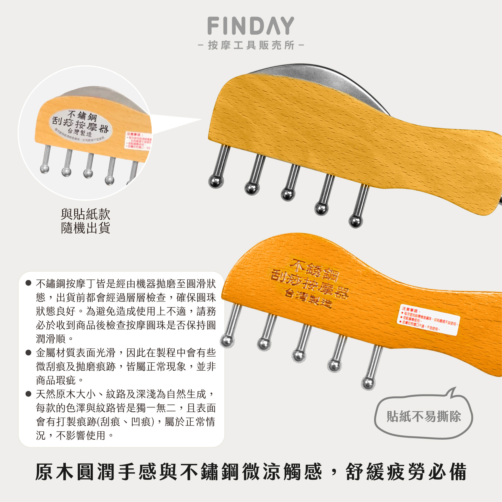 26011+26012_睛明穴無痕5丁按摩梳-04