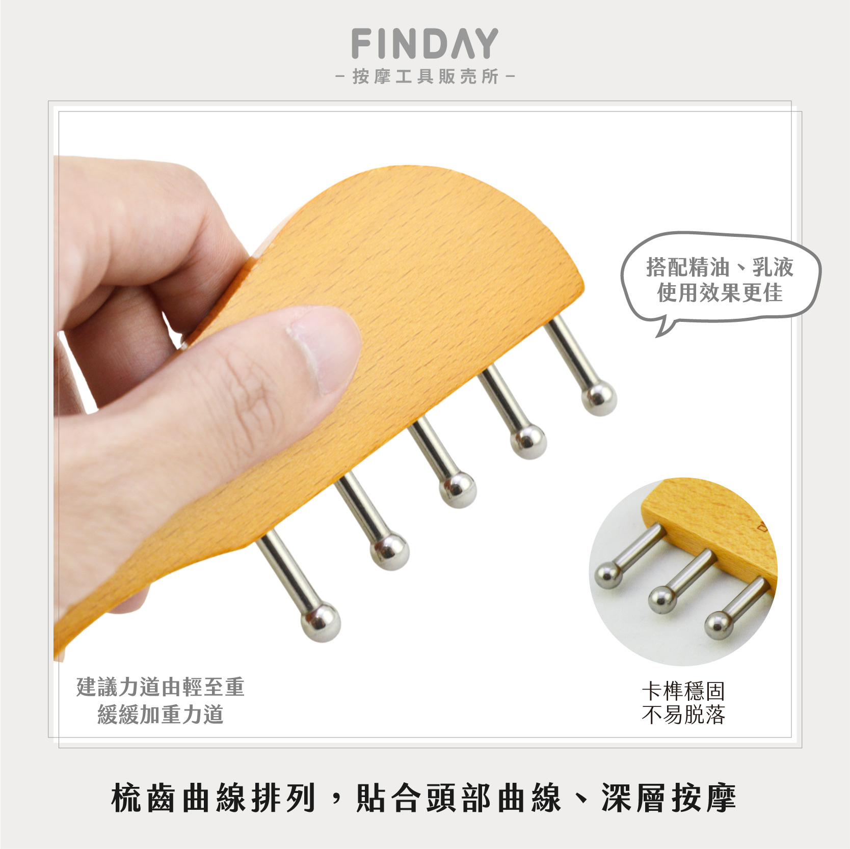 26011+26012_睛明穴無痕5丁按摩梳-05