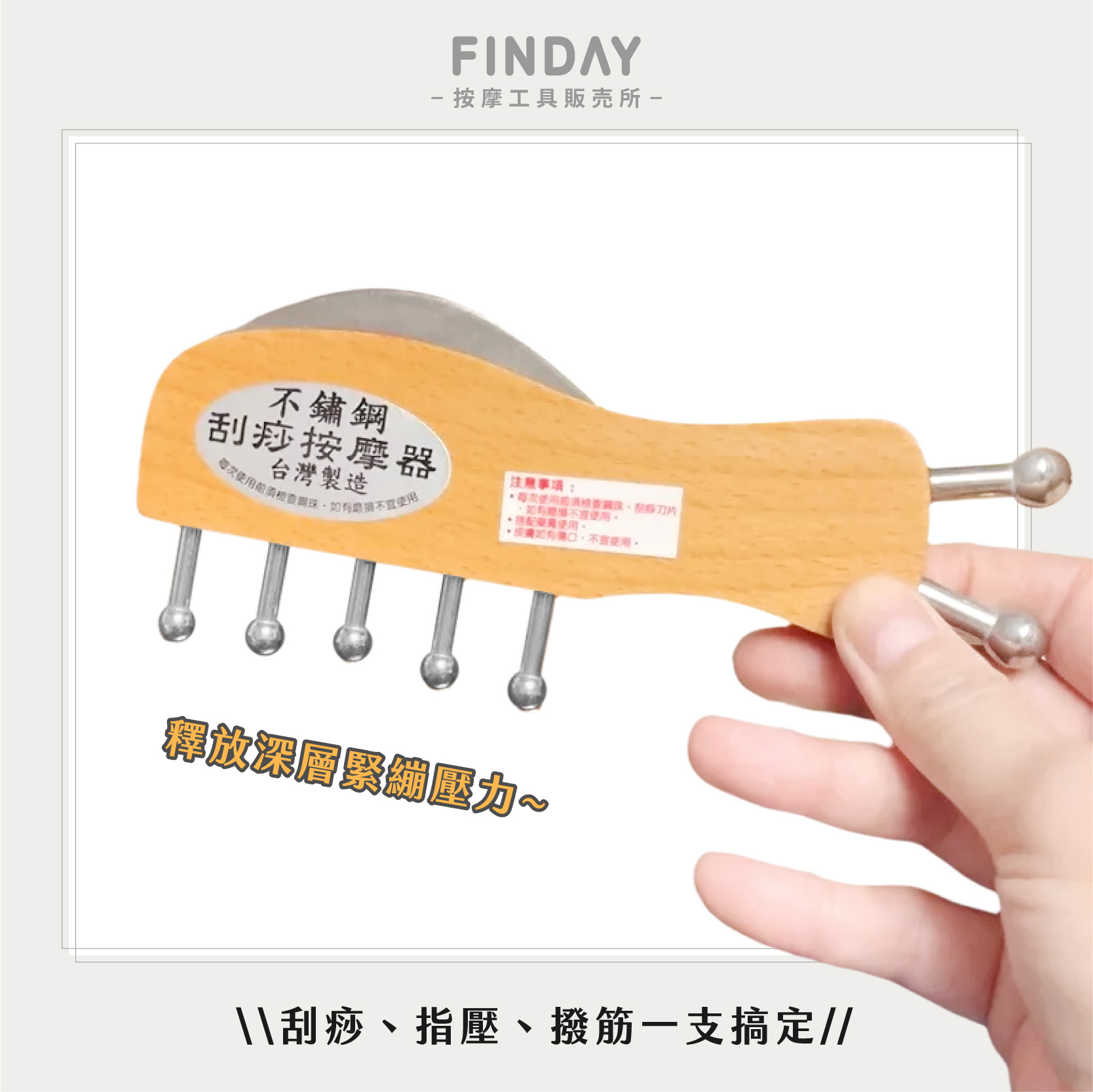 26011+26012_睛明穴無痕5丁按摩梳-02