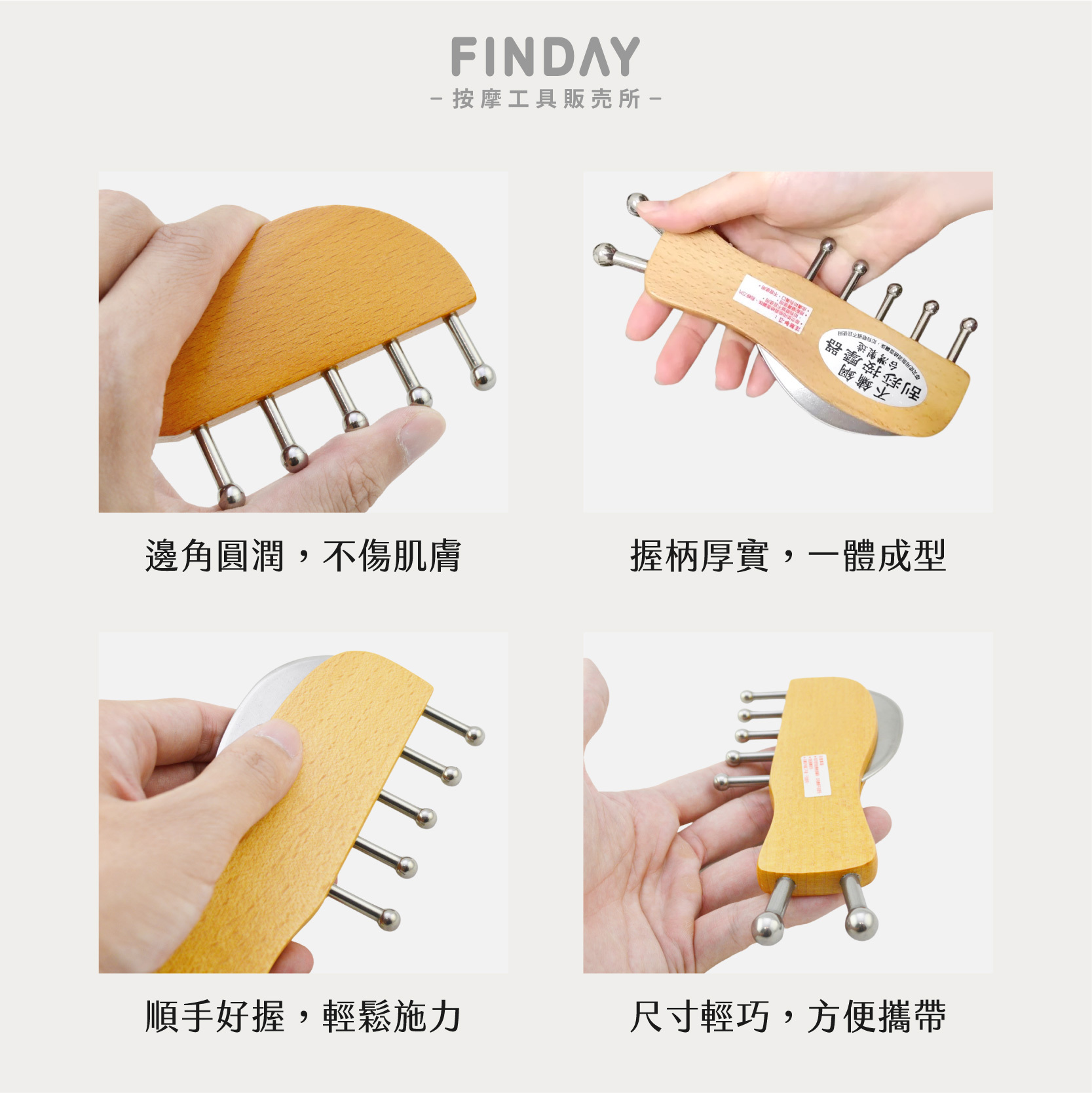 26011+26012_睛明穴無痕5丁按摩梳-07