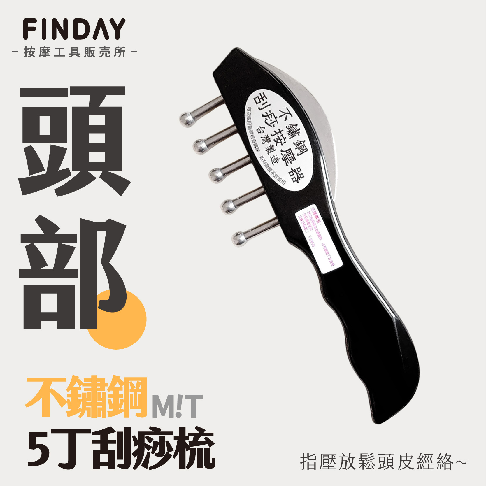 26013_無痕雙刮按摩器-塑料AS_工作區域 1