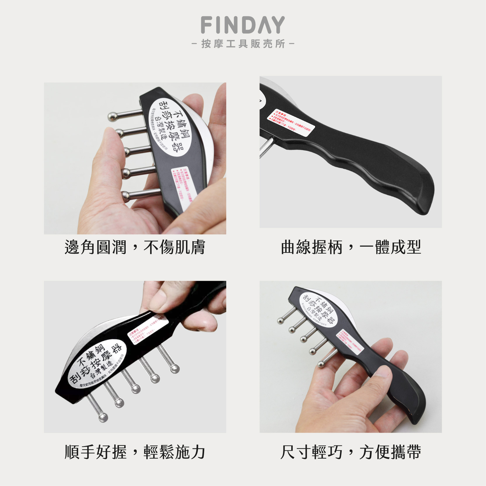 26013_無痕雙刮按摩器-塑料AS-07