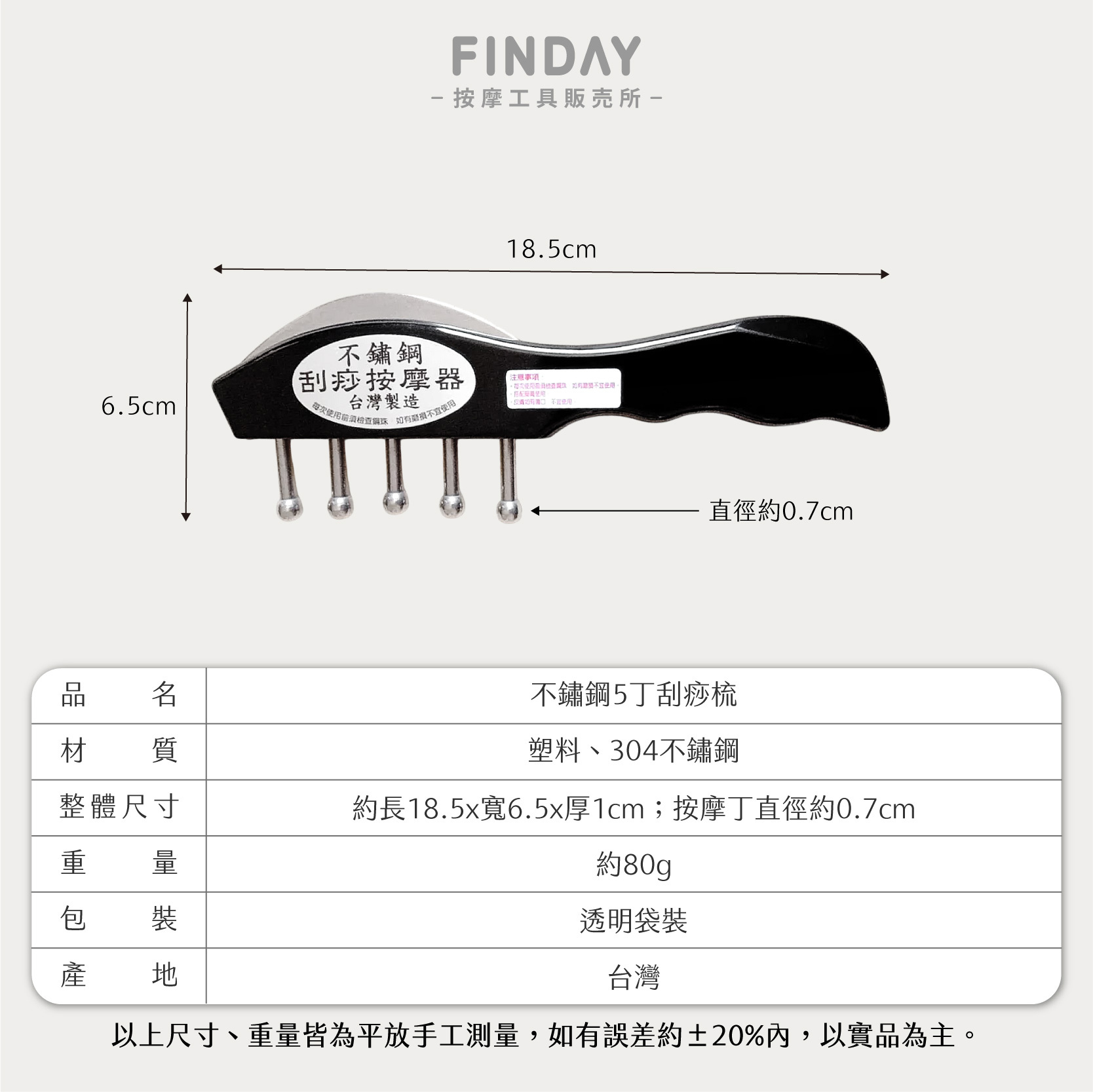 26013_無痕雙刮按摩器-塑料AS-08