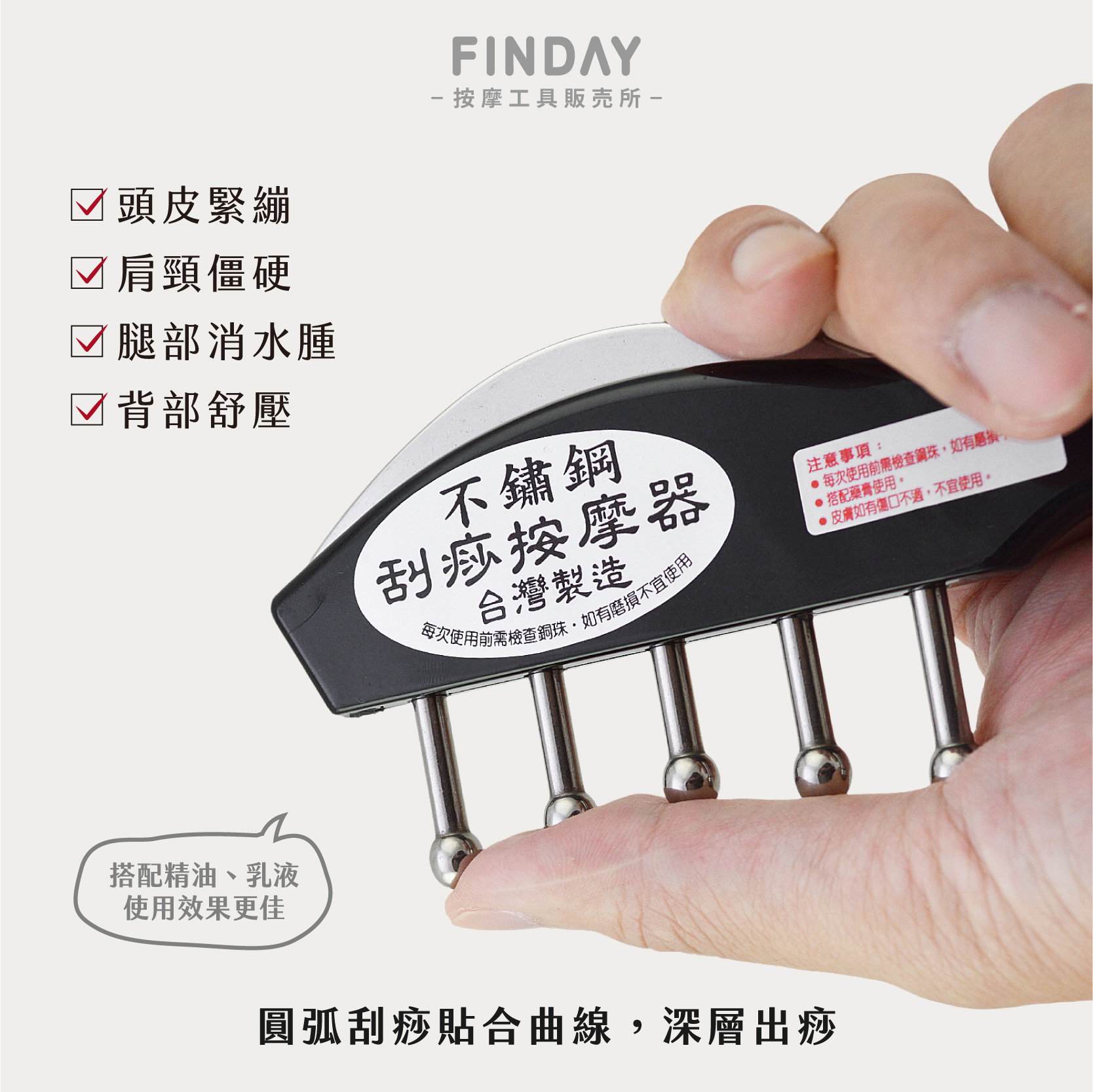 26013_無痕雙刮按摩器-塑料AS-03