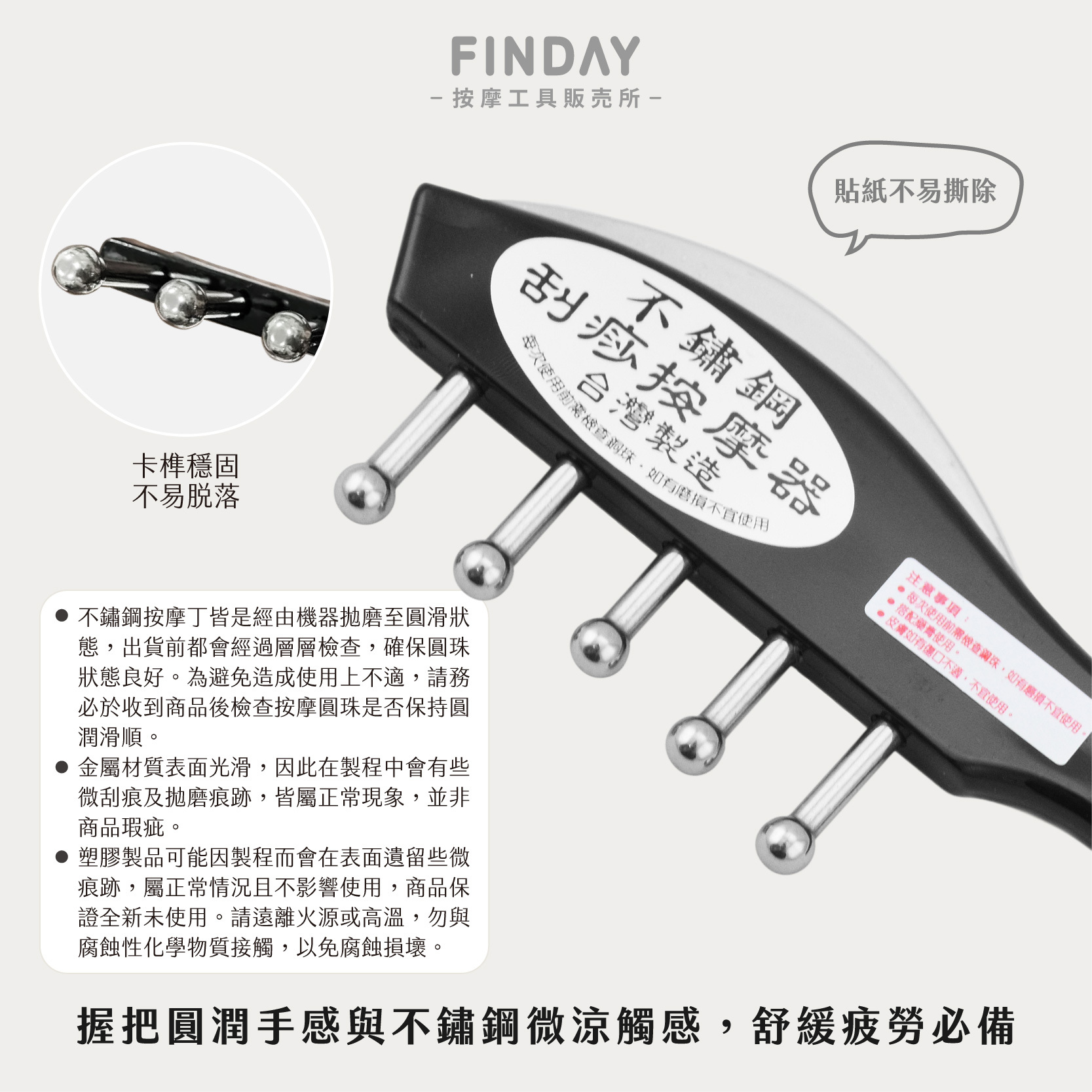 26013_無痕雙刮按摩器-塑料AS-04