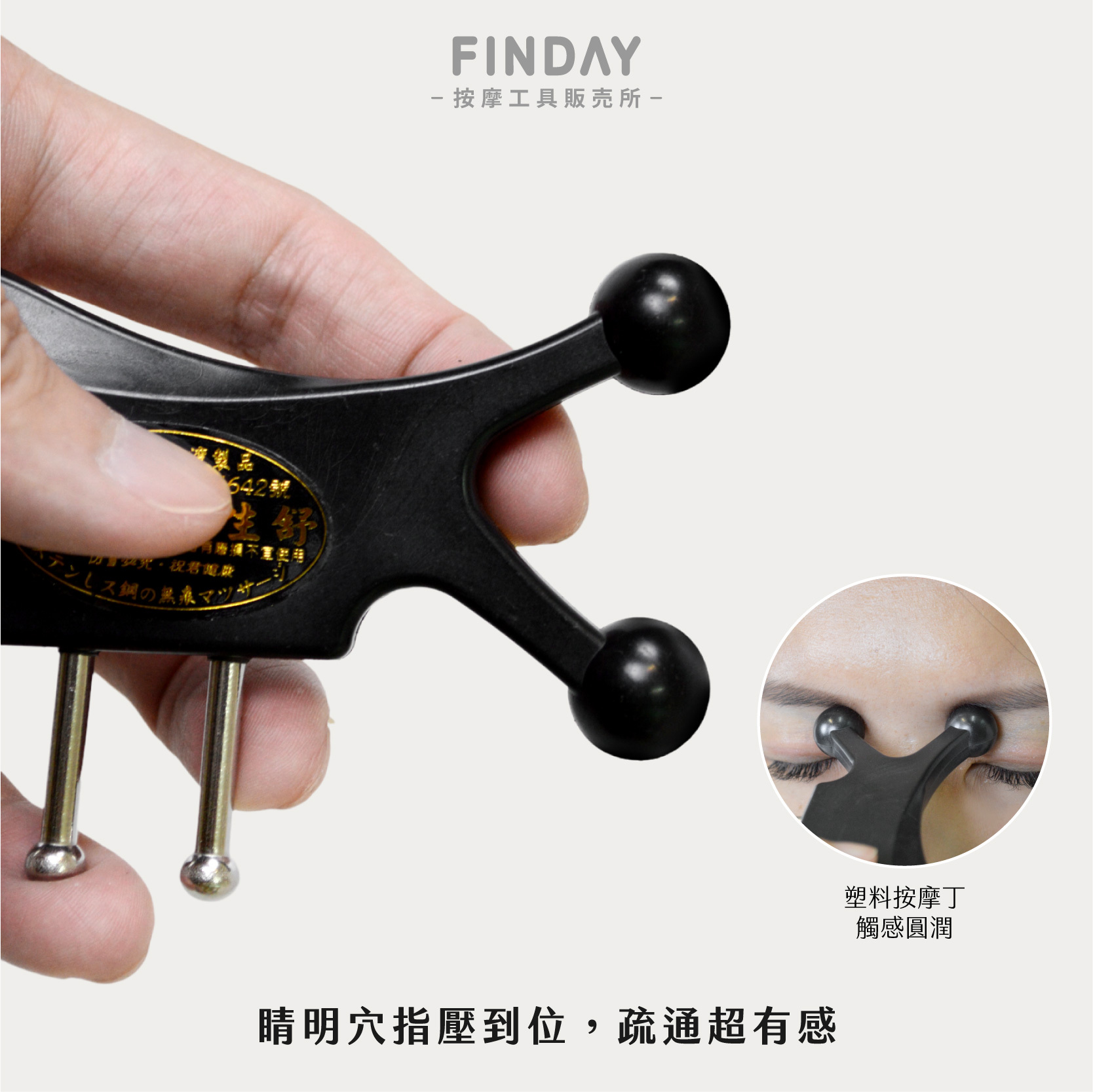 26028_塑膠金明穴-03