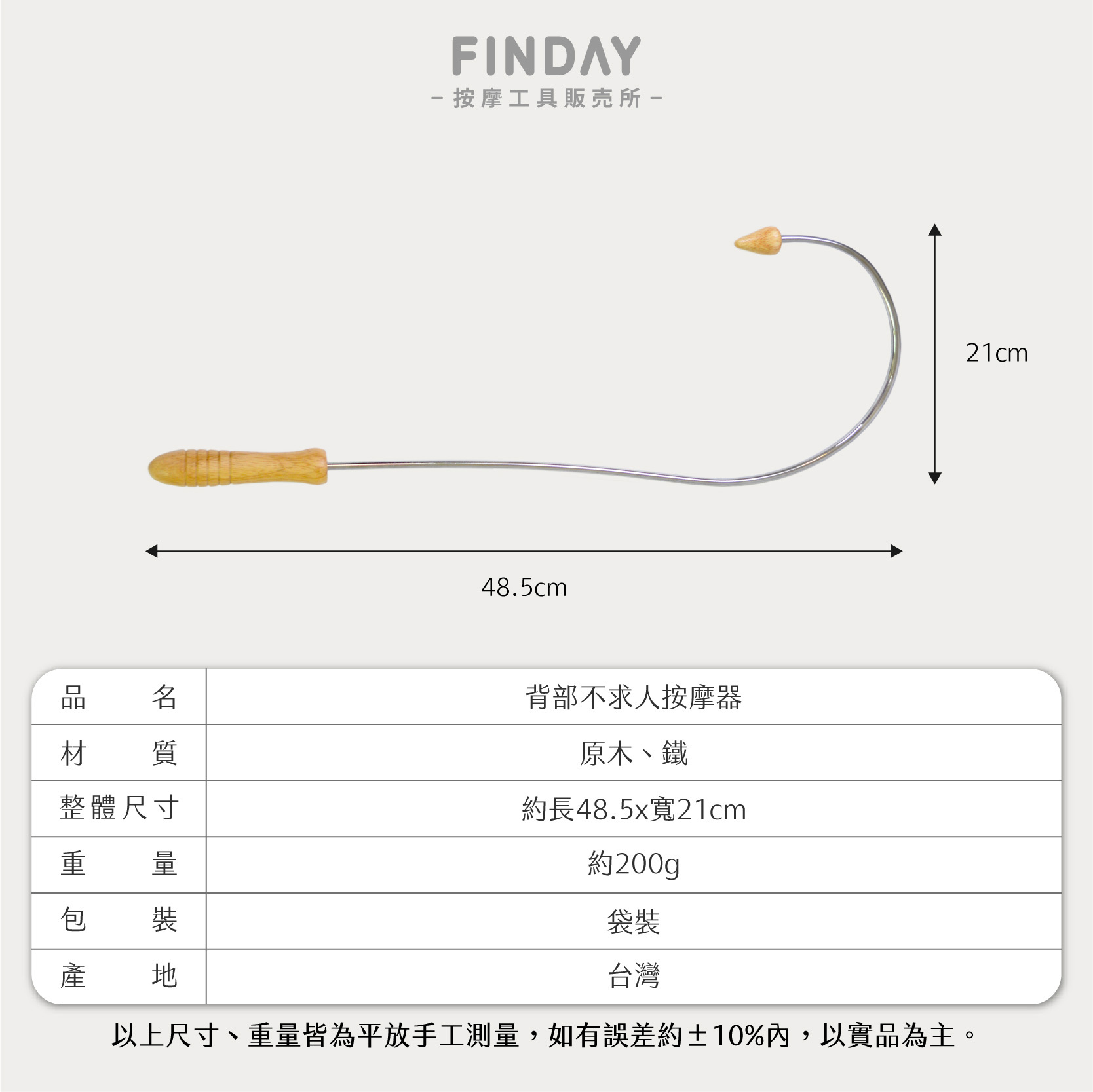 26024_勾背按摩器-鍍鐵-08