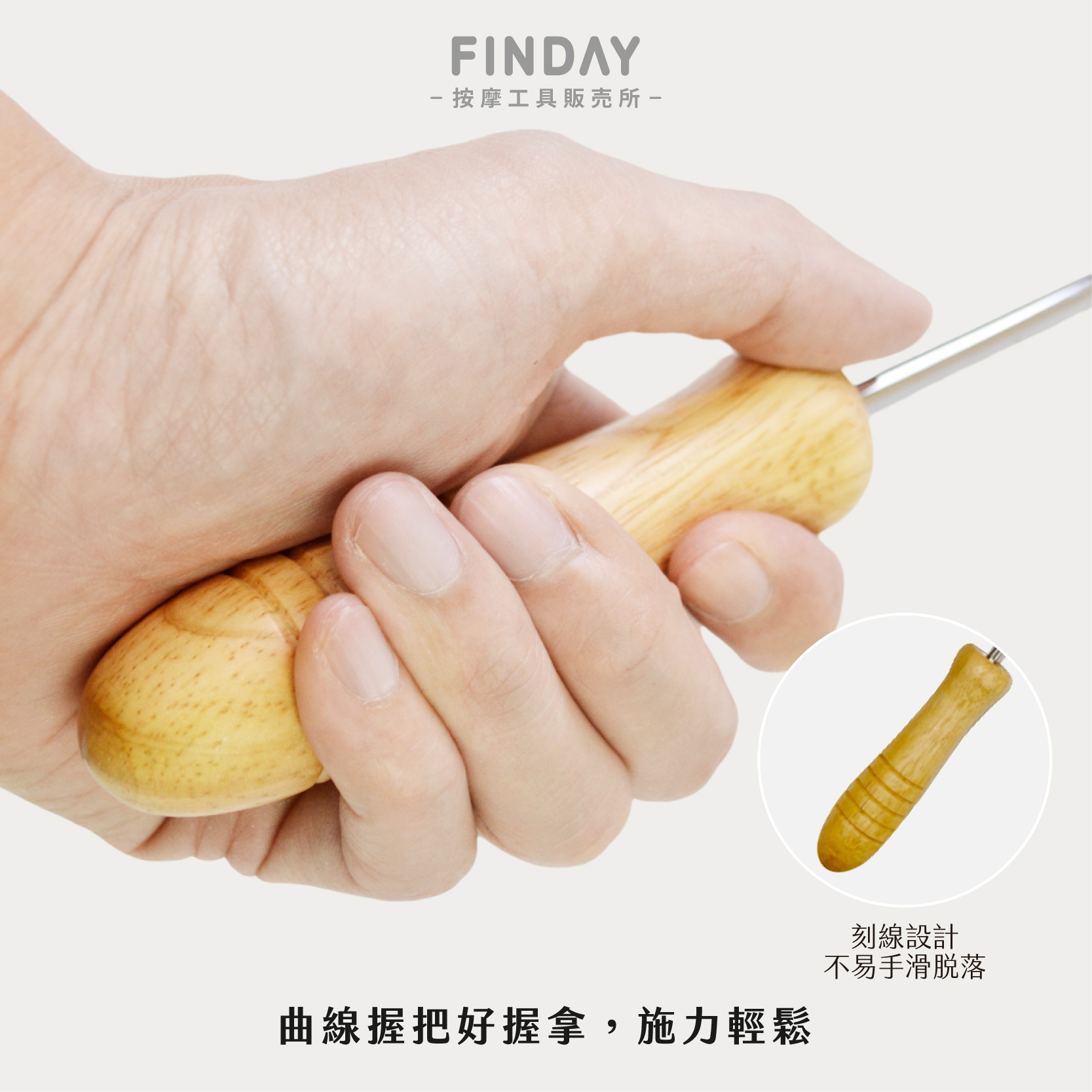 26024_勾背按摩器-鍍鐵-07