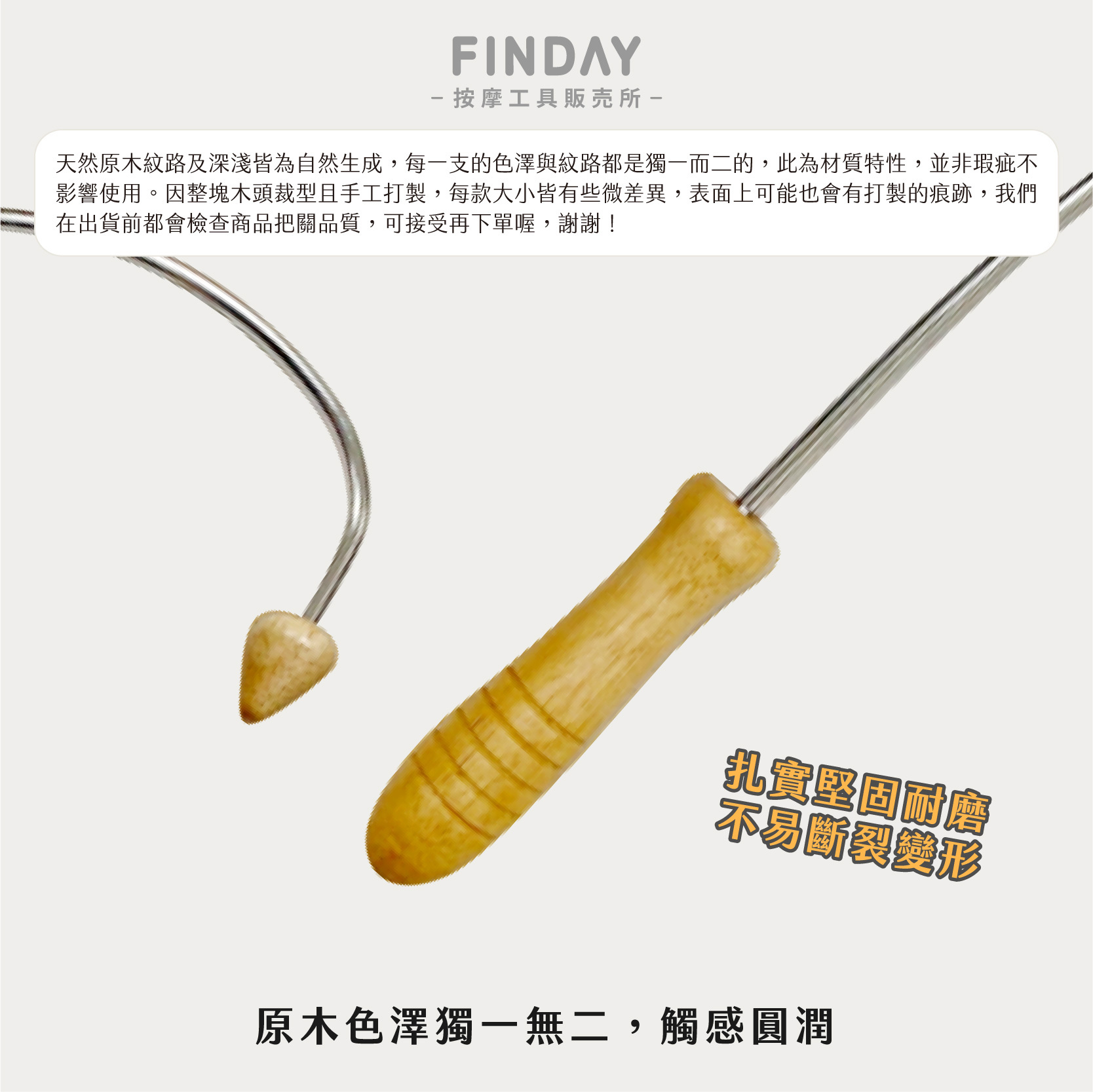 26024_勾背按摩器-鍍鐵-06