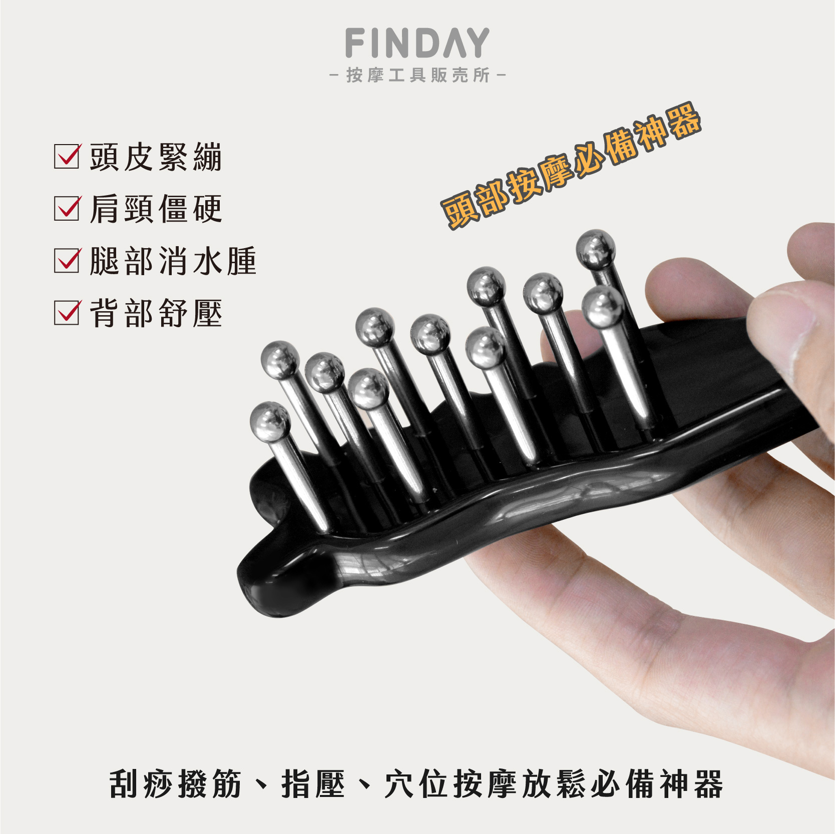 26038_不鏽鋼11丁按摩梳-03