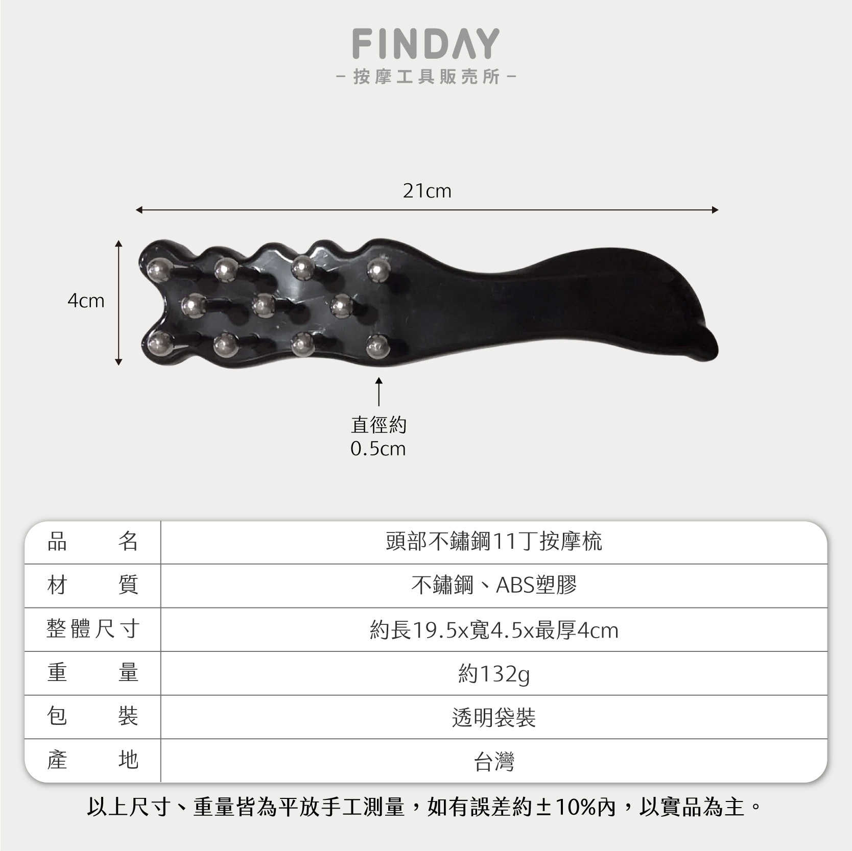 26038_不鏽鋼11丁按摩梳-08