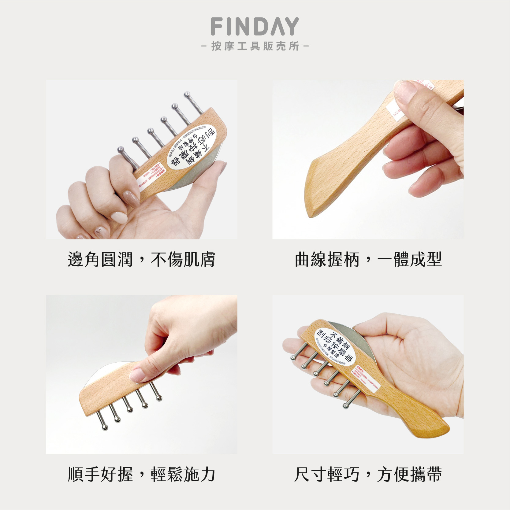 手握無痕按摩刮痧板07