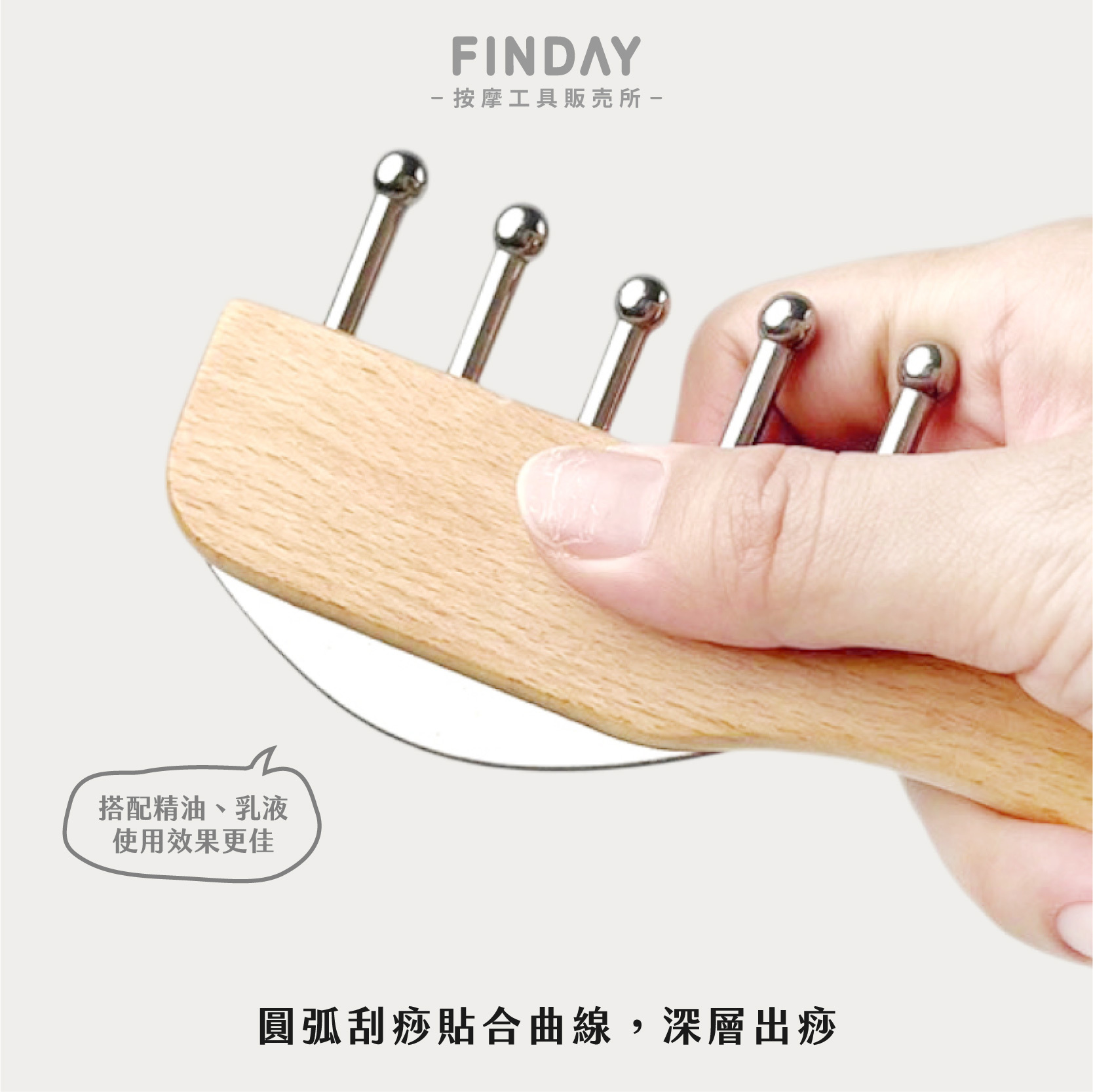 手握無痕按摩刮痧板03