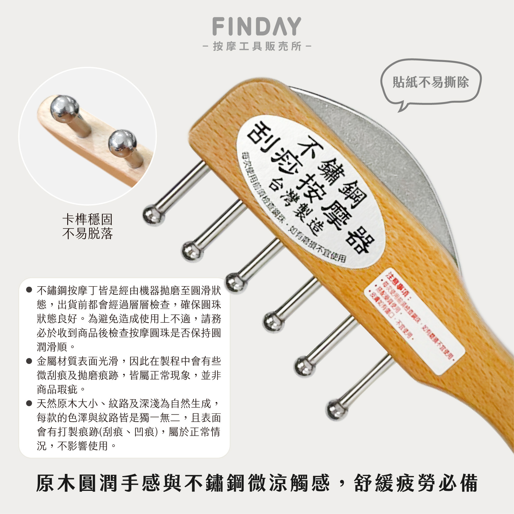 手握無痕按摩刮痧板04