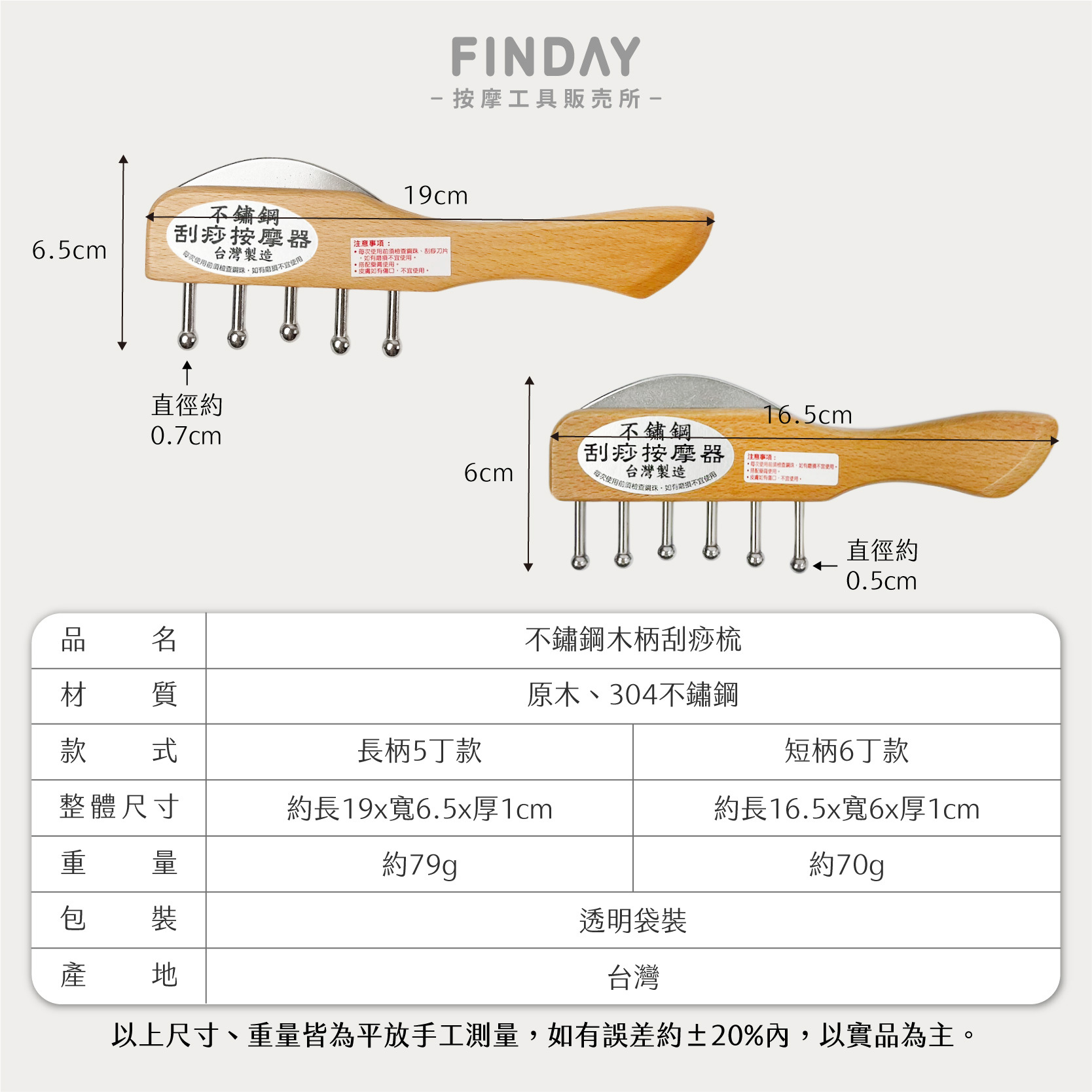 手握無痕按摩刮痧板08