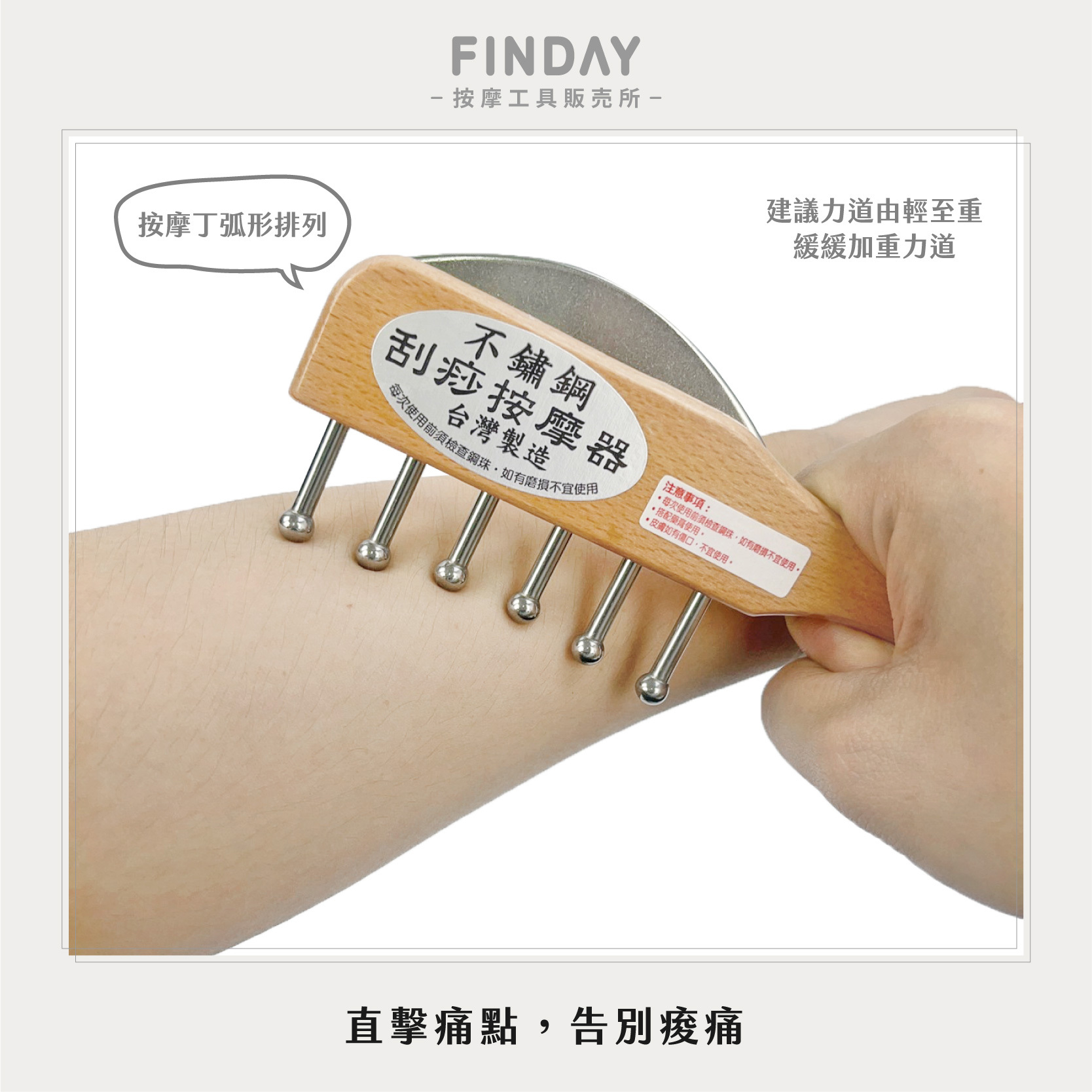 手握無痕按摩刮痧板05