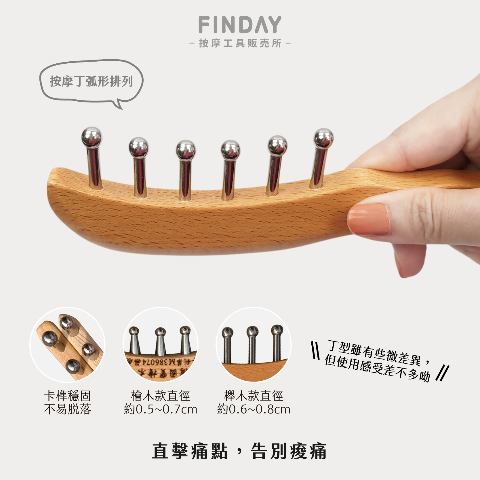 26060+26061_櫸木+檜木達人梳-03