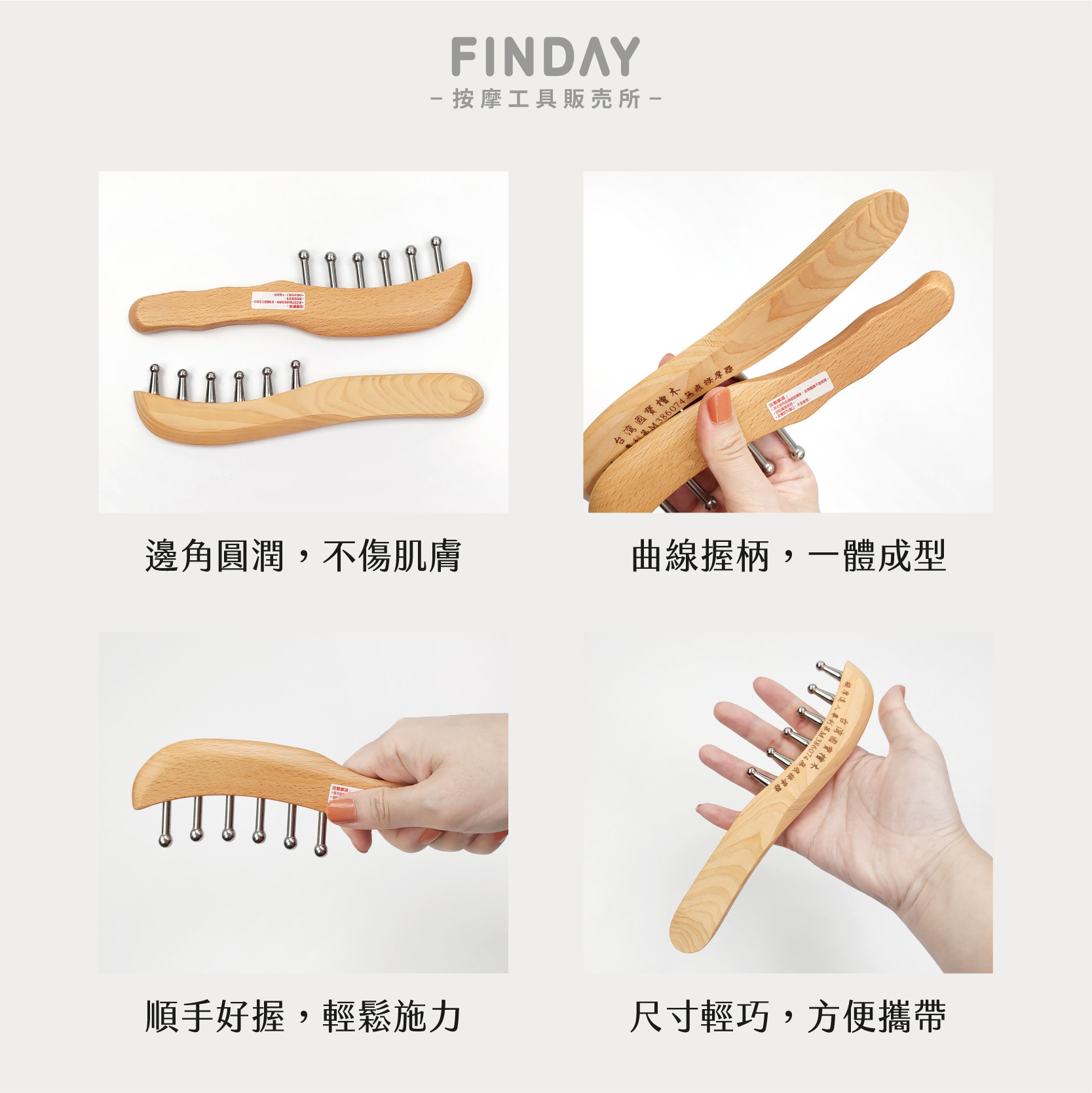 26060+26061_櫸木+檜木達人梳-07