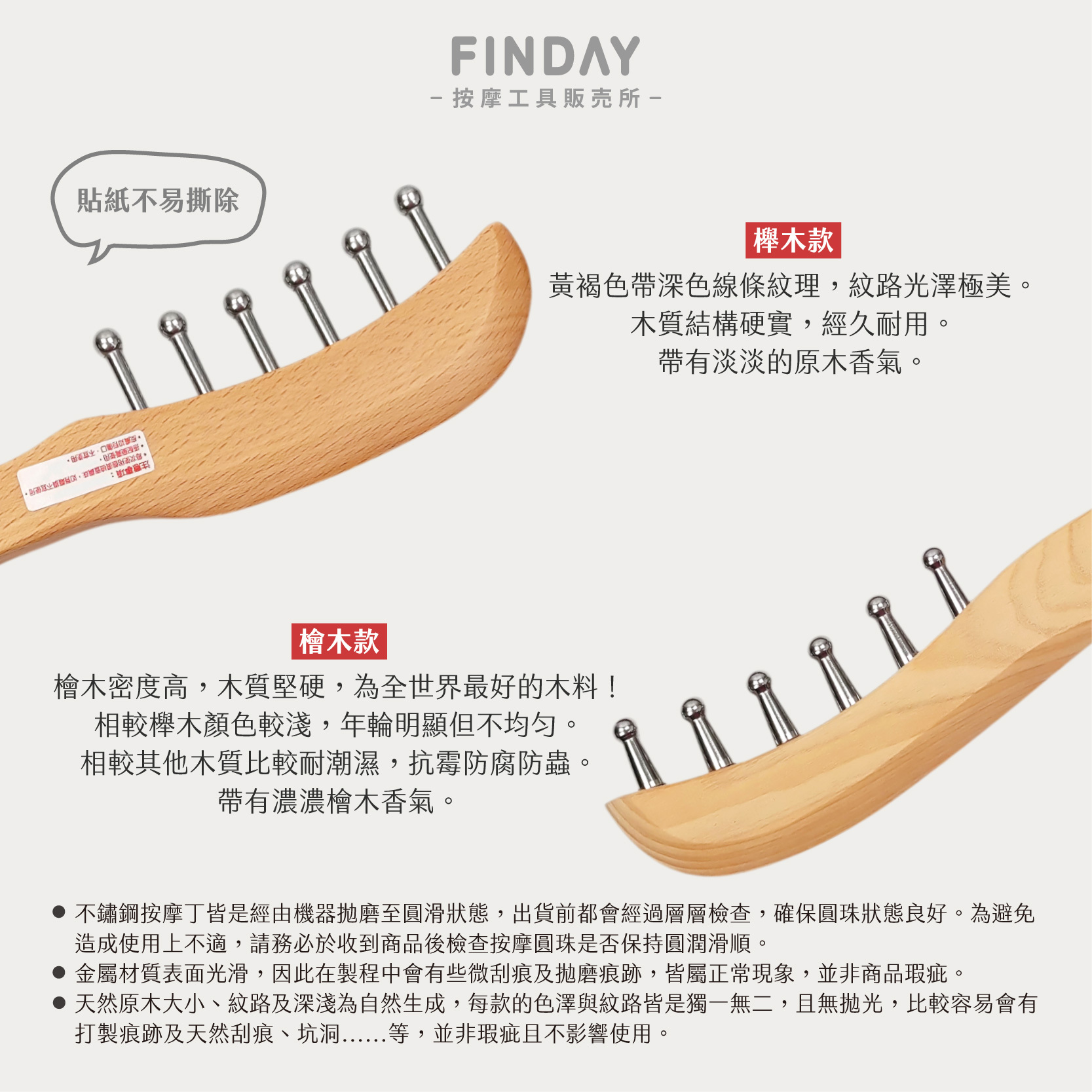 26060+26061_櫸木+檜木達人梳-04