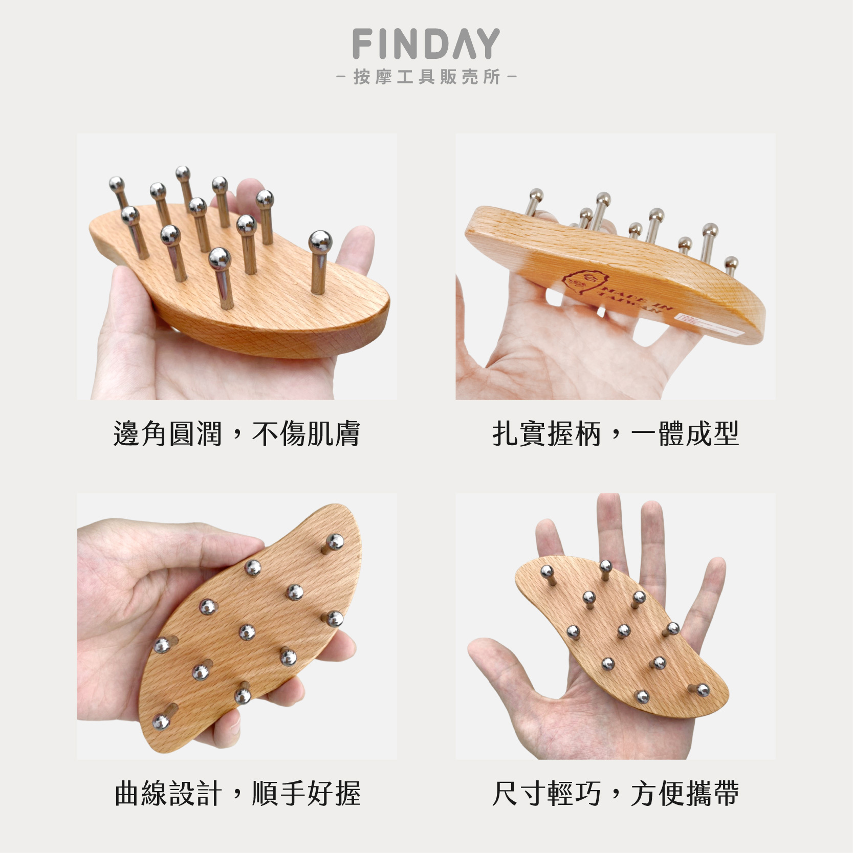 26077_無痕刮痧11丁-07