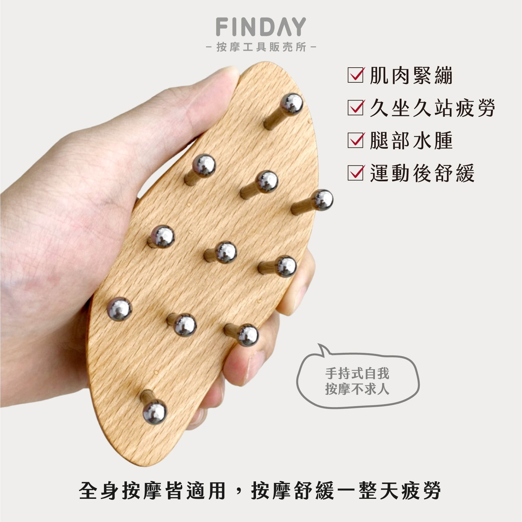 26077_無痕刮痧11丁-03