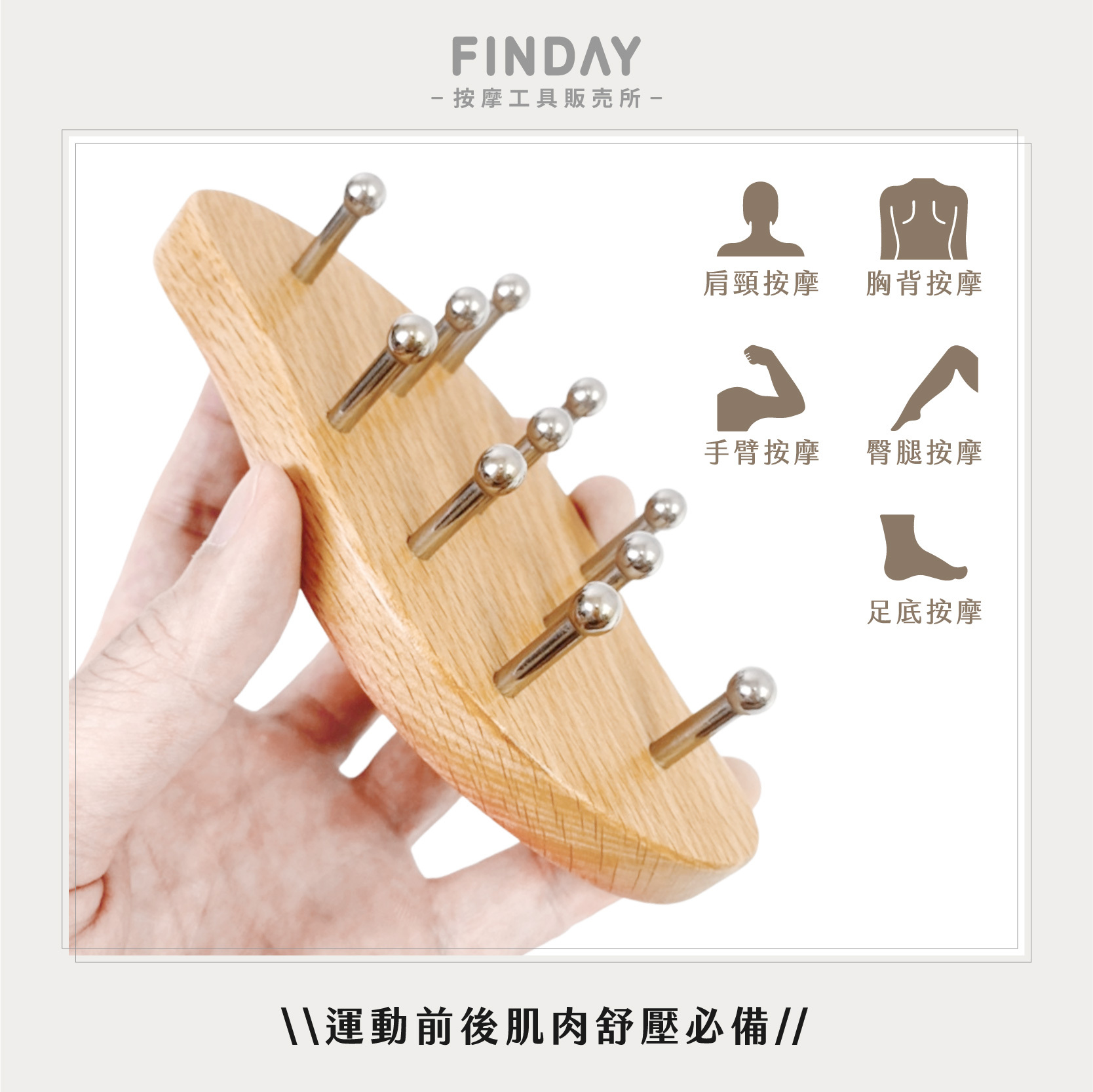 26077_無痕刮痧11丁-02