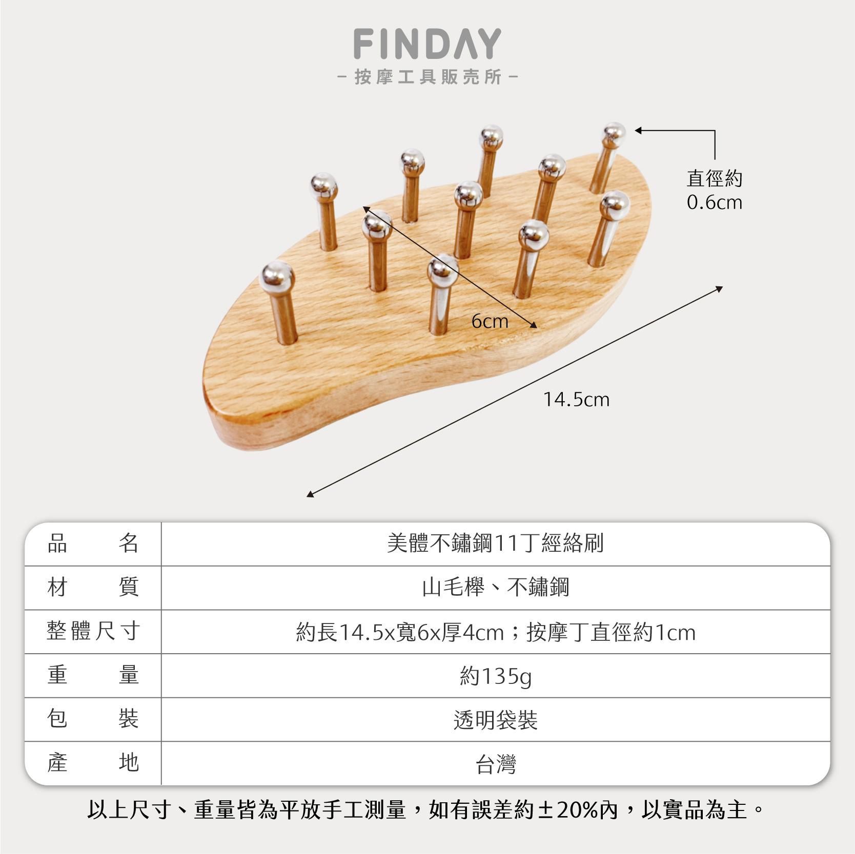 26077_無痕刮痧11丁-08