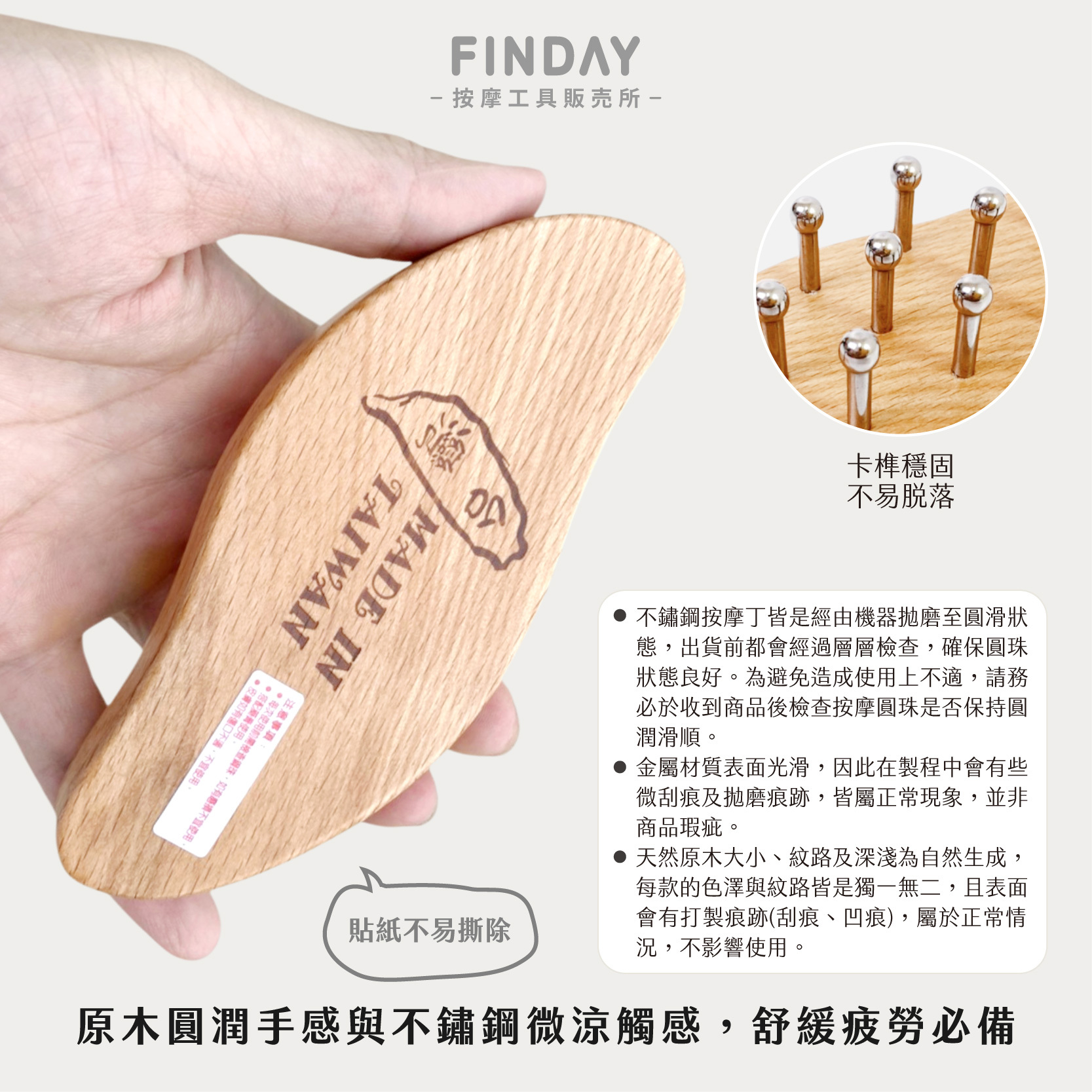 26077_無痕刮痧11丁-04