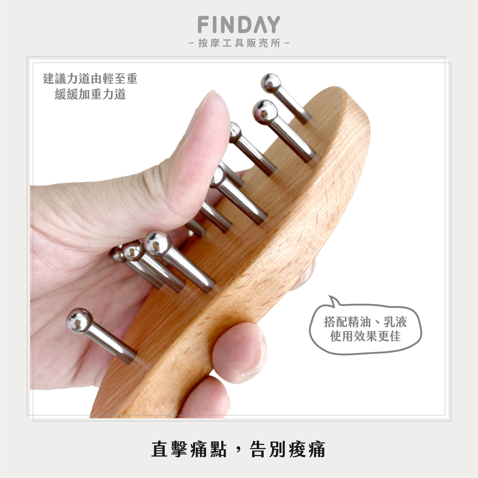 26077_無痕刮痧11丁-05