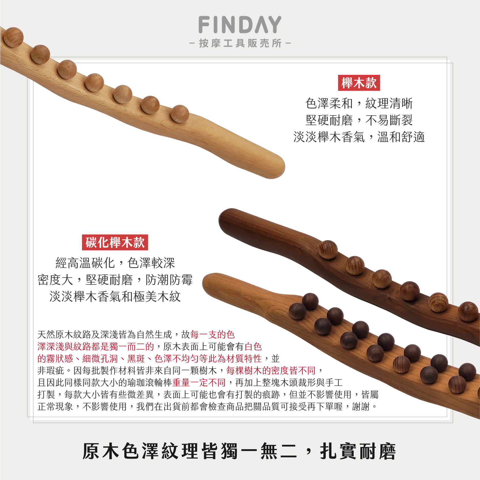 26126+26135+26140_擀筋棒3款-05